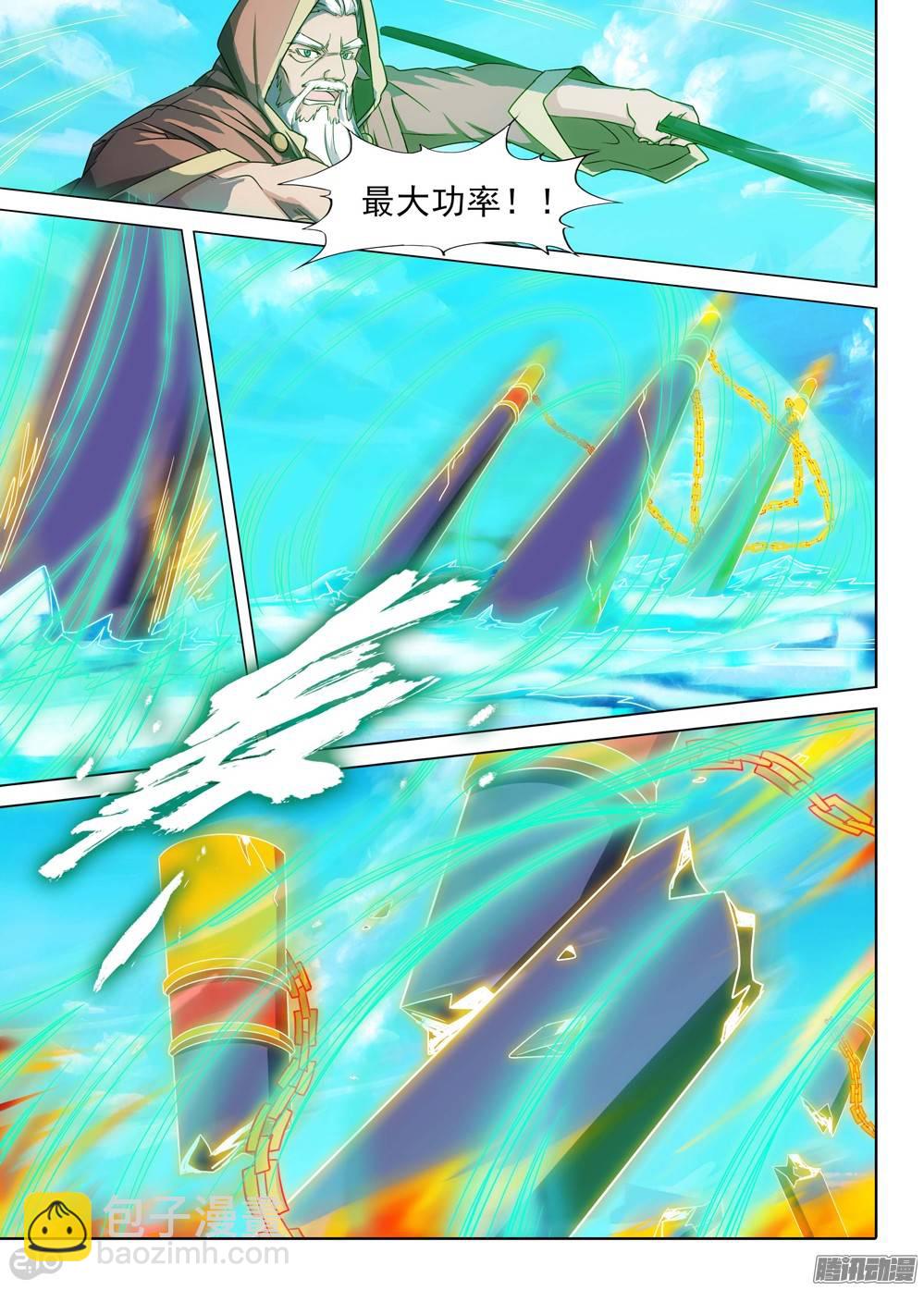 第223墓：音波音波（下）-第228话