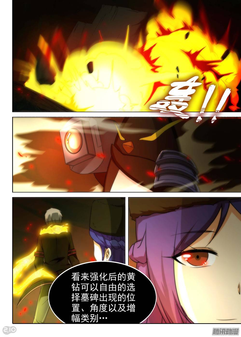 第225墓：冰火无用-第230话