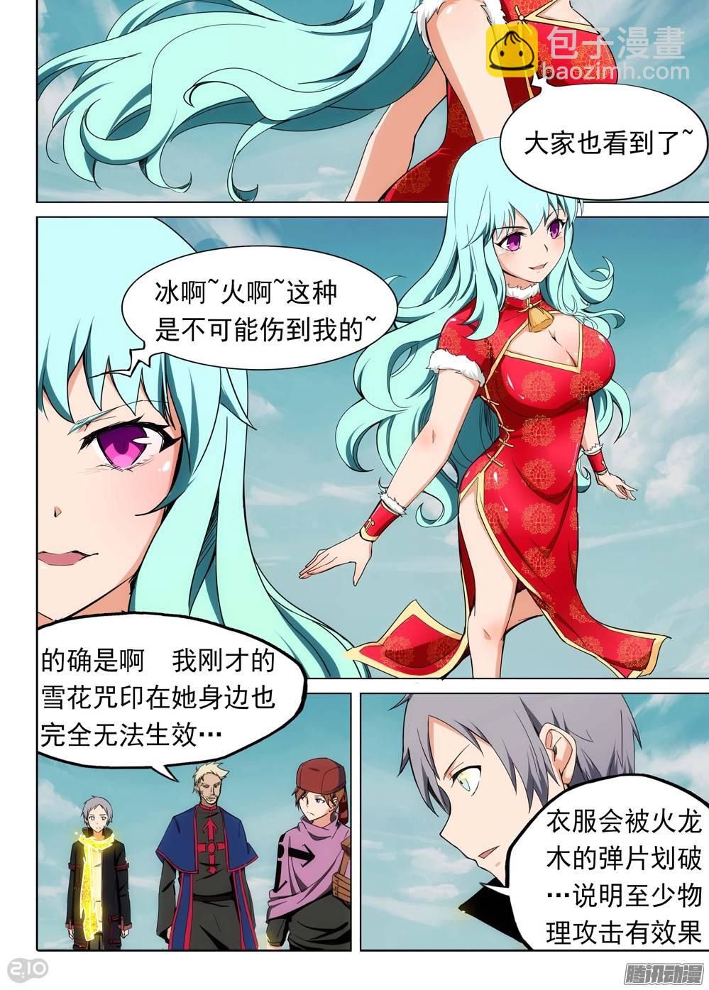 第225墓：冰火无用-第230话