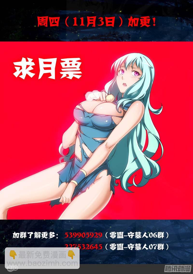 第225墓：冰火无用-第230话