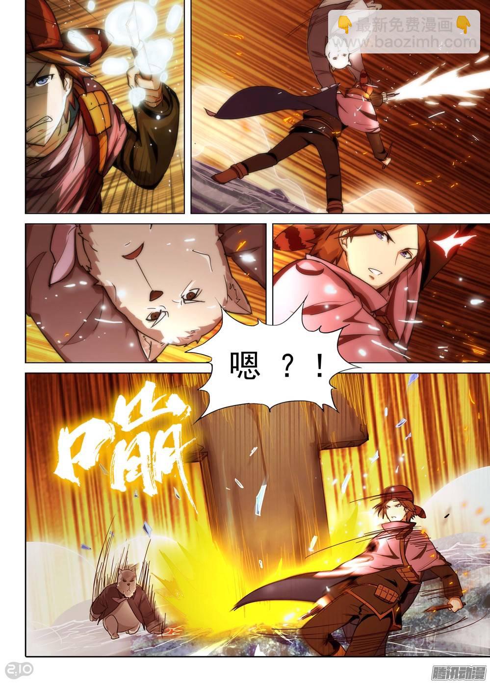 第225墓：冰火无用-第230话