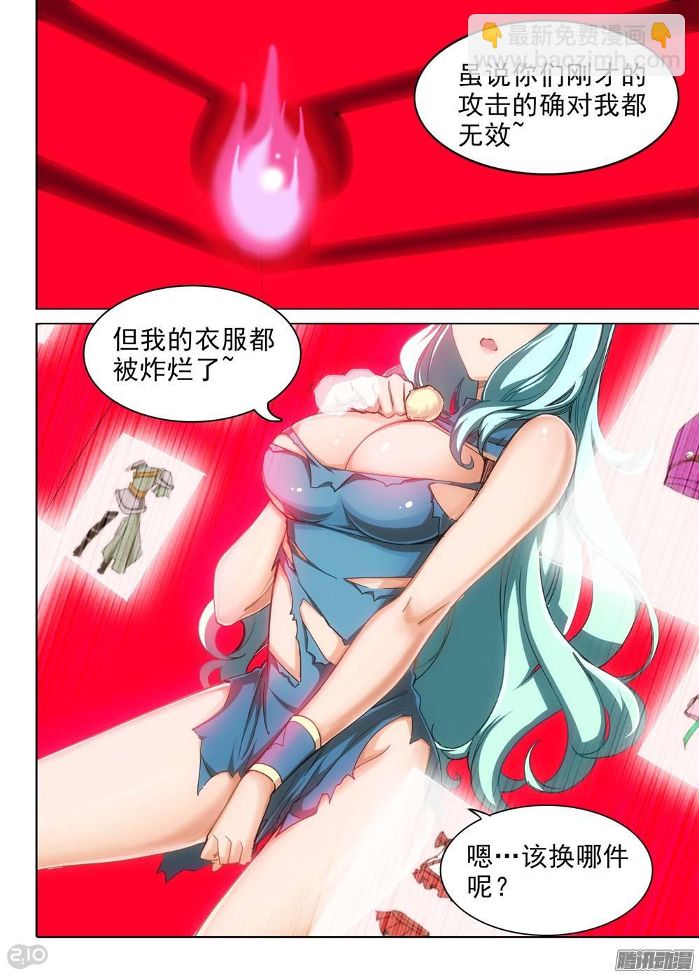 第225墓：冰火无用-第230话