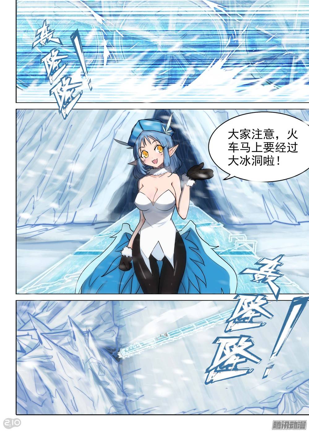 第227墓：琪策（下）-第232话