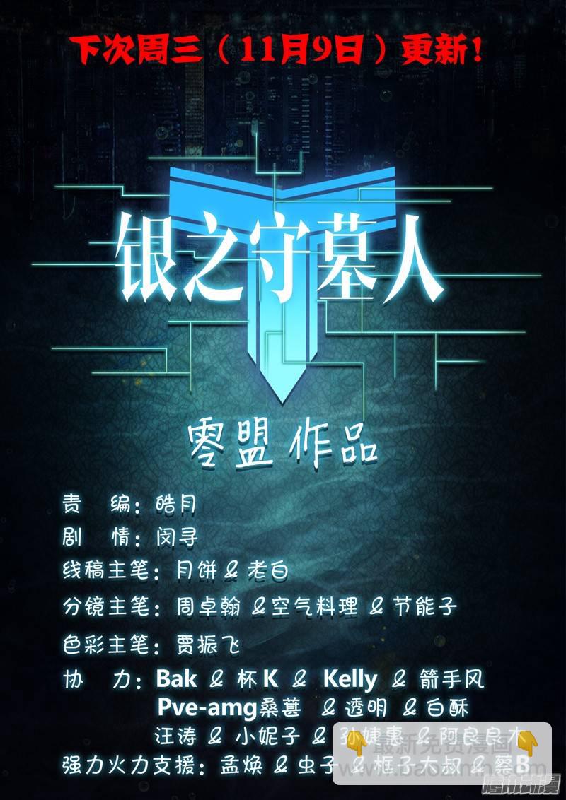 第227墓：琪策（下）-第232话