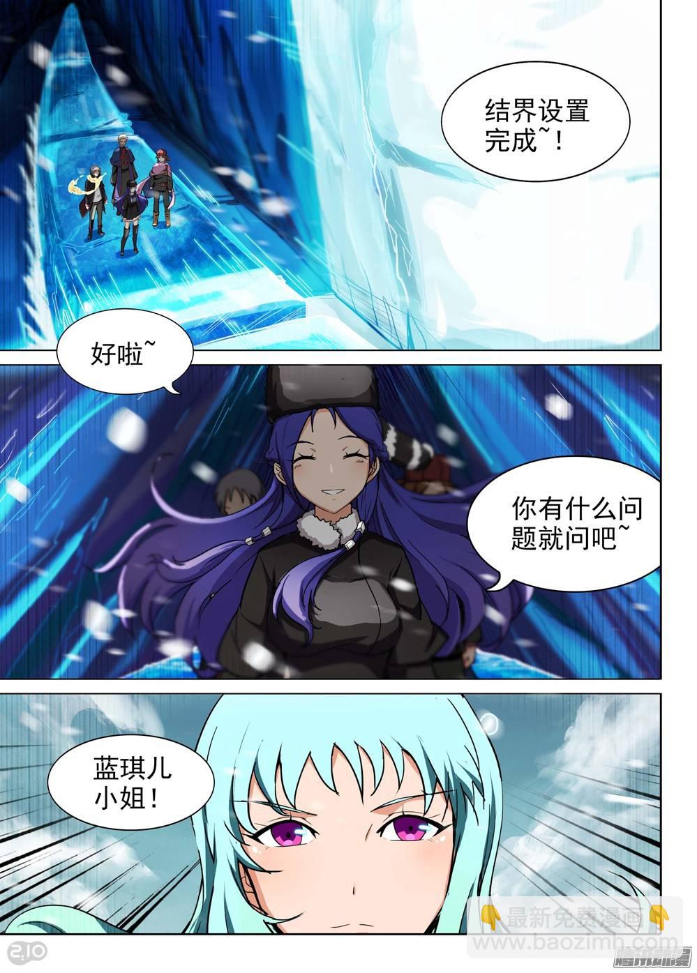 第227墓：琪策（下）-第232话