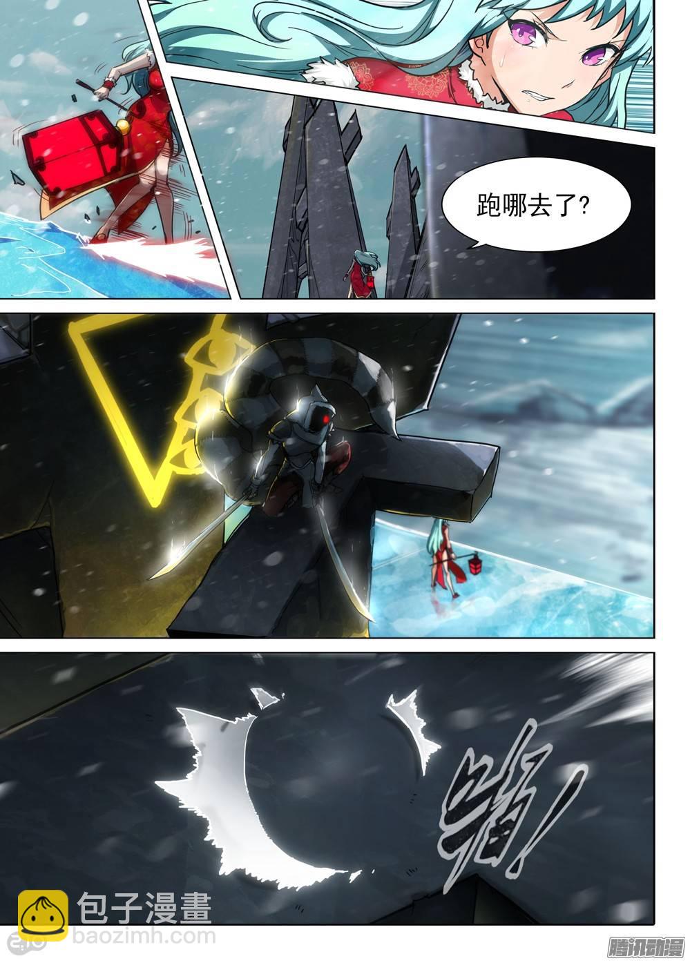 第229墓：墓碑与秋刀（上）-第234话
