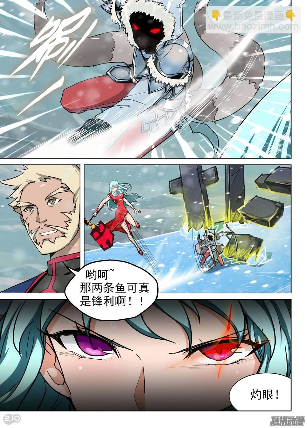第229墓：墓碑与秋刀（上）-第234话