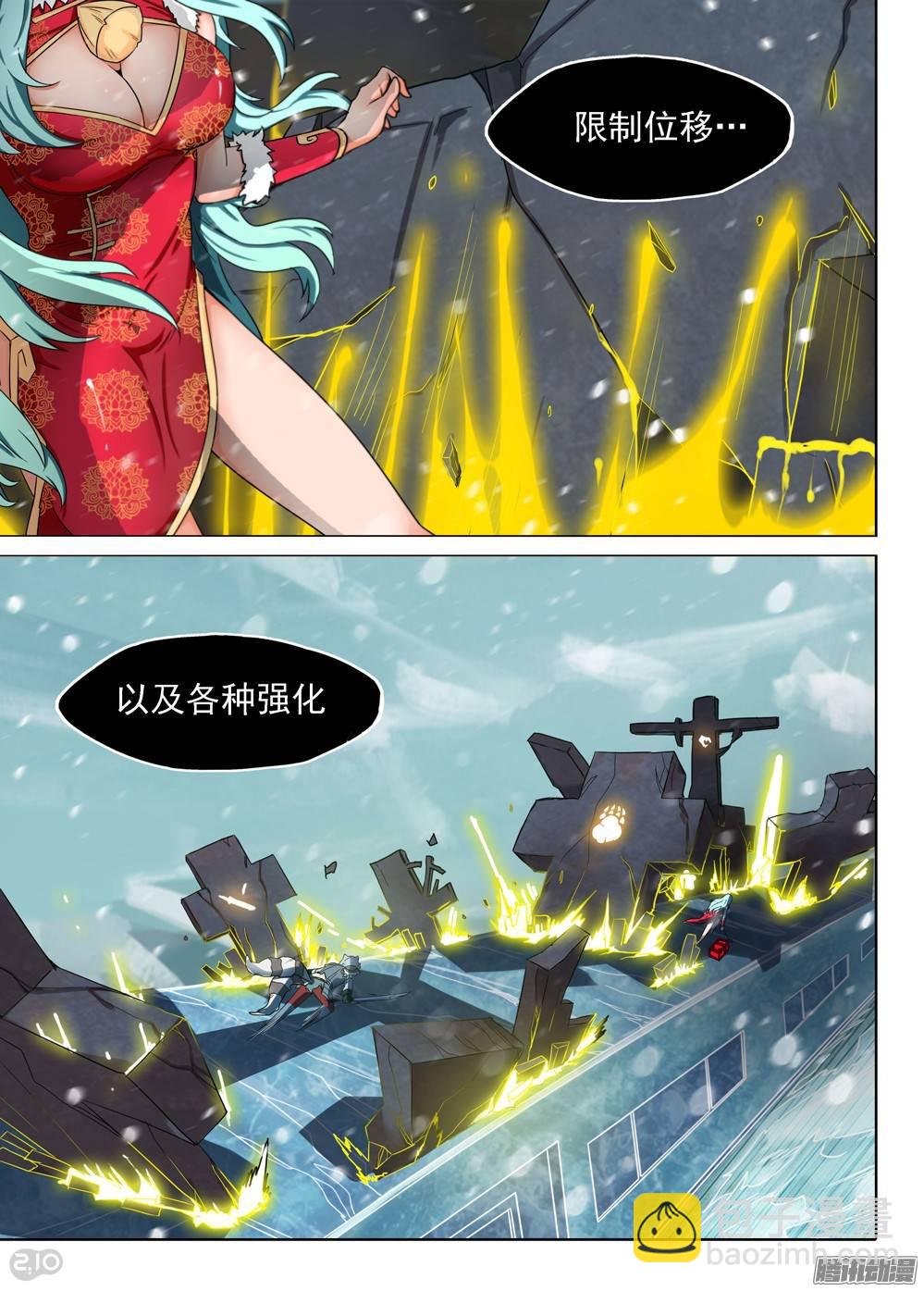 第229墓：墓碑与秋刀（上）-第234话