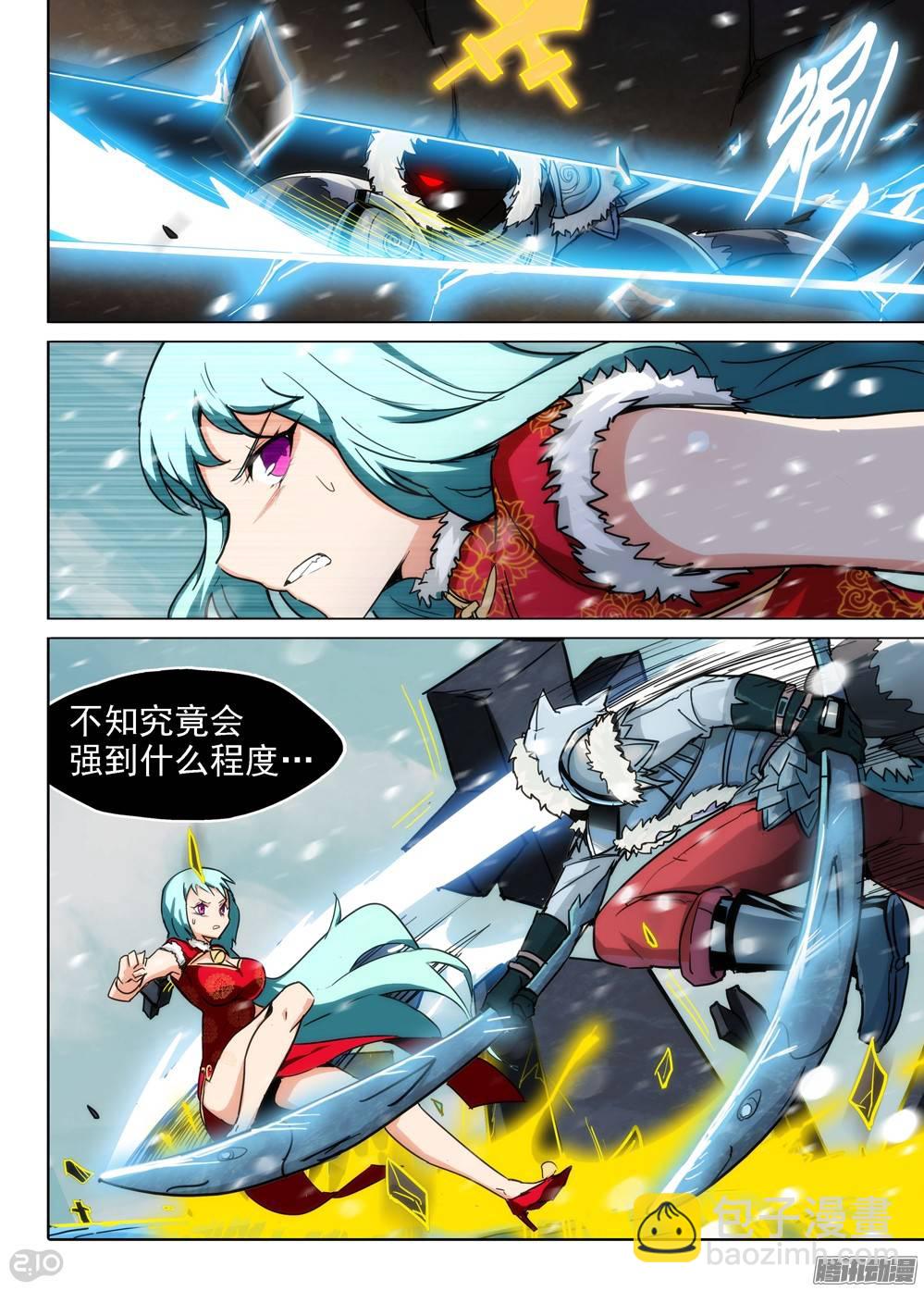 第229墓：墓碑与秋刀（上）-第234话