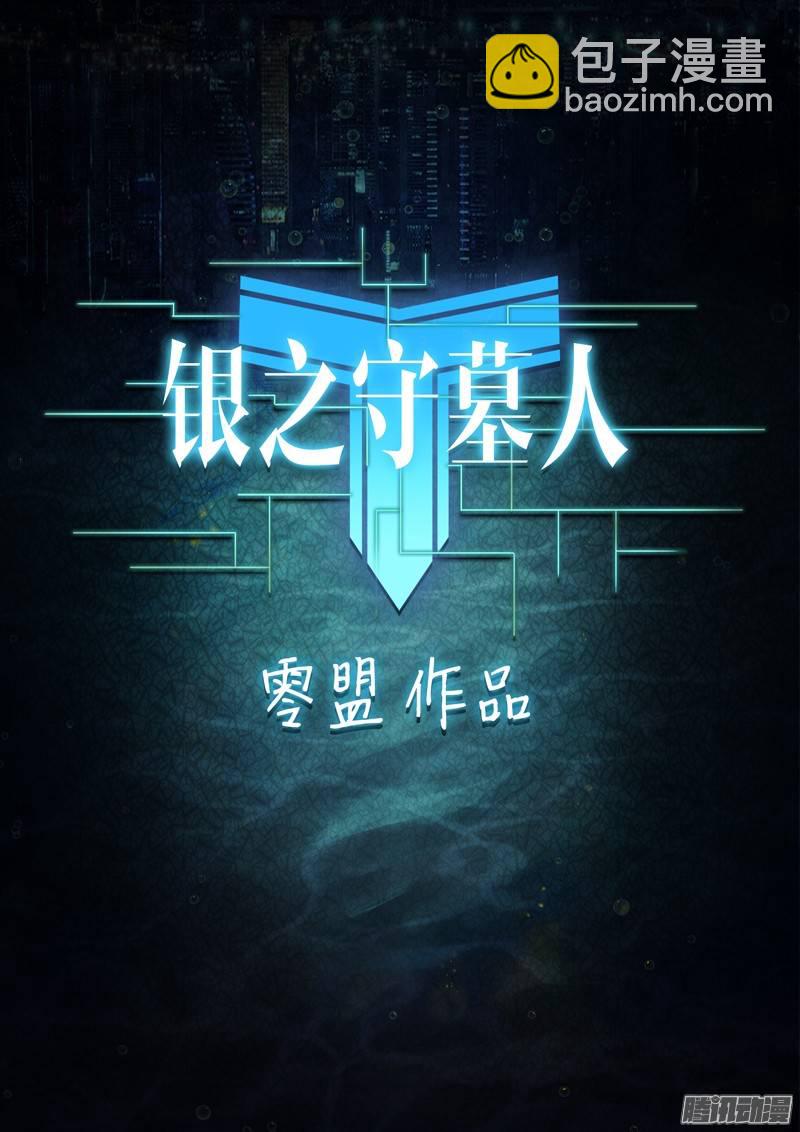 第229墓：墓碑与秋刀（上）-第234话
