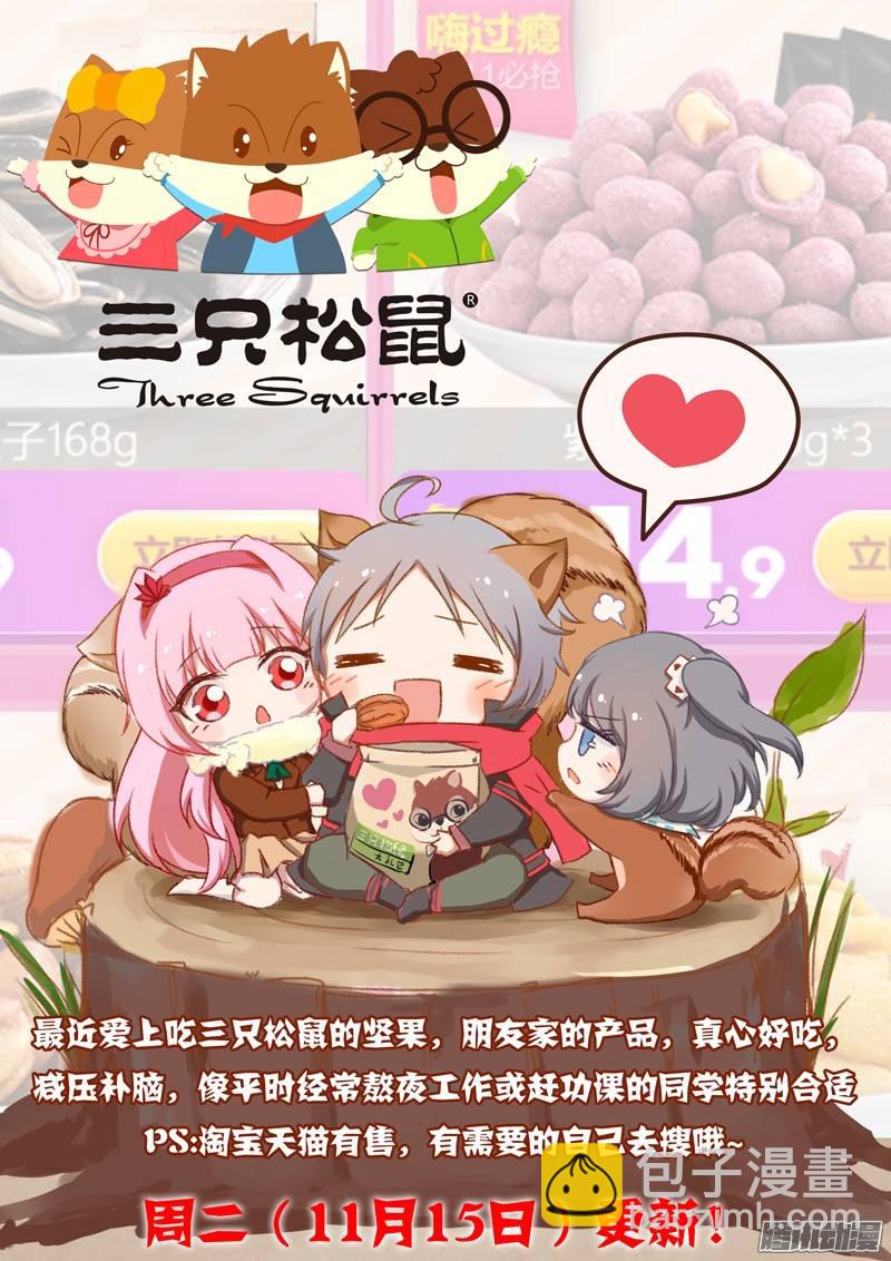 第229墓：墓碑与秋刀（上）-第234话