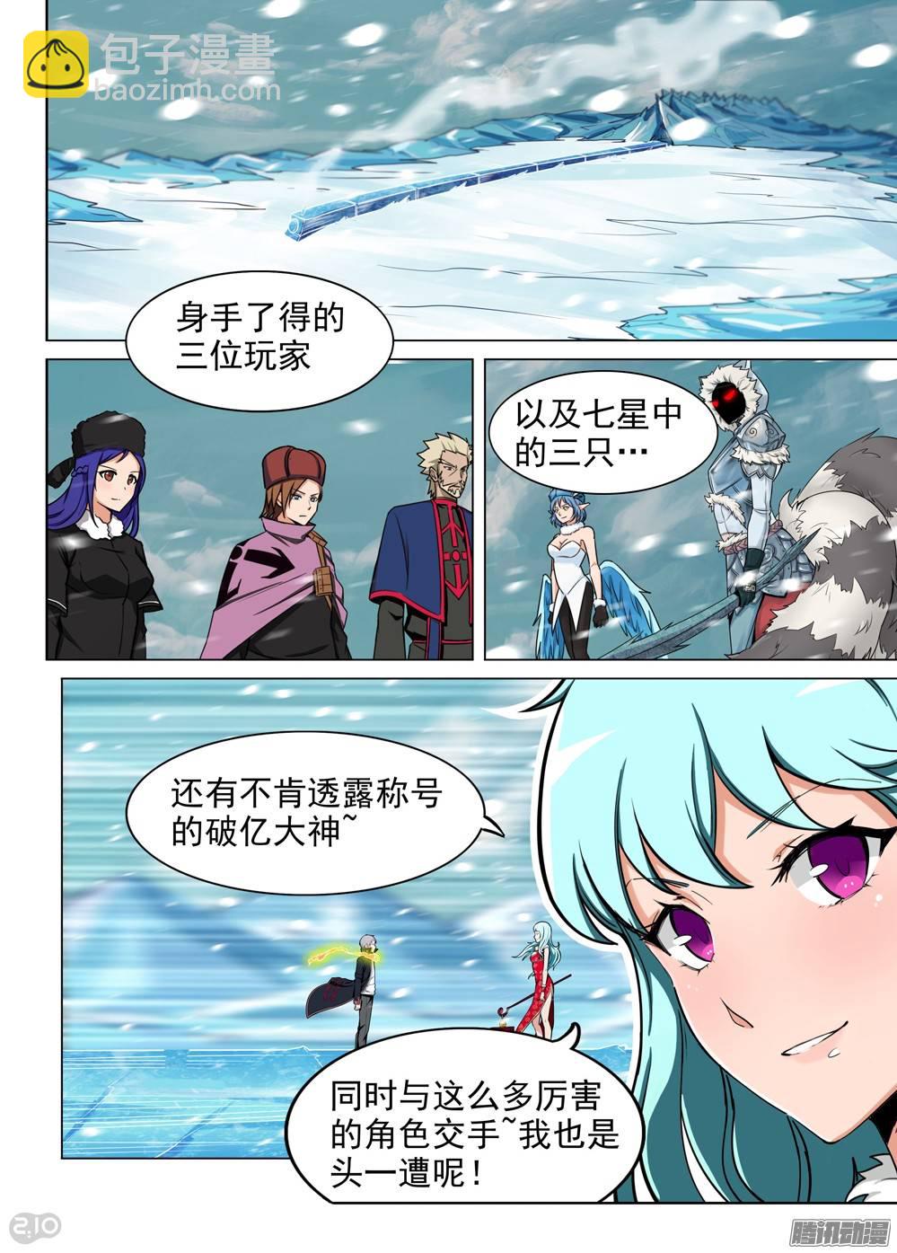 第229墓：墓碑与秋刀（上）-第234话