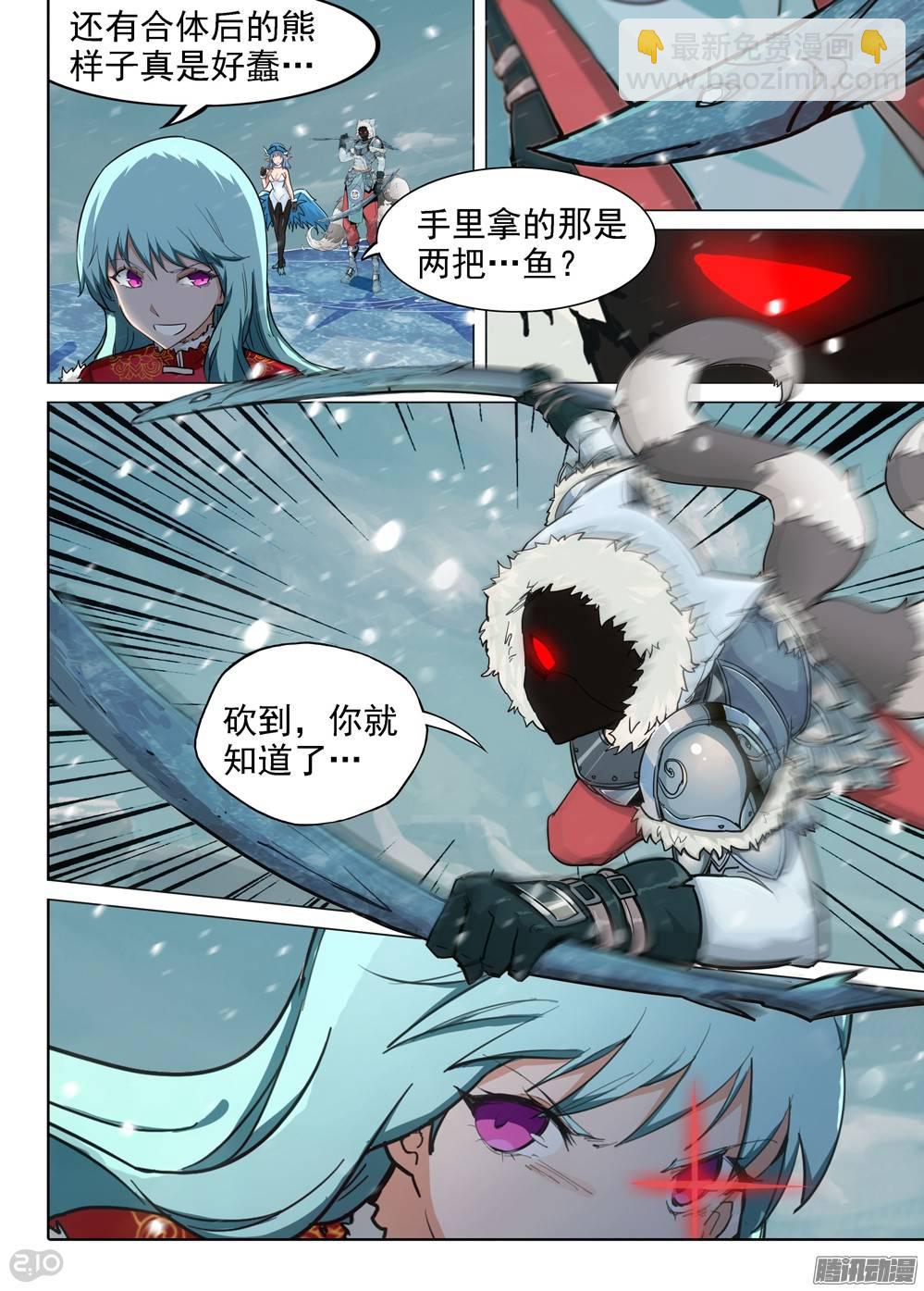第229墓：墓碑与秋刀（上）-第234话