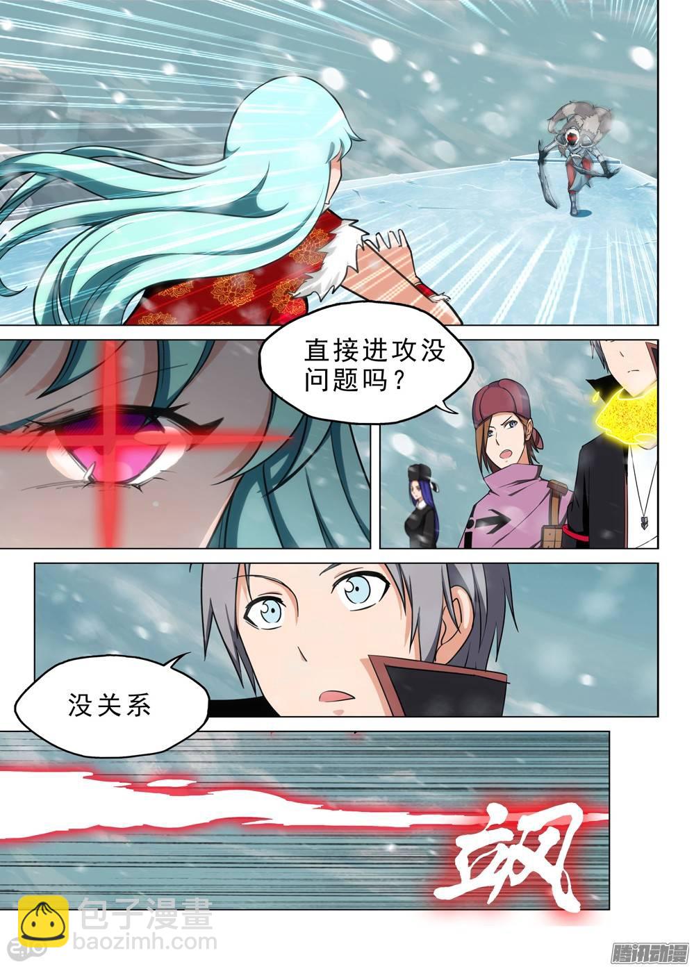 第229墓：墓碑与秋刀（上）-第234话