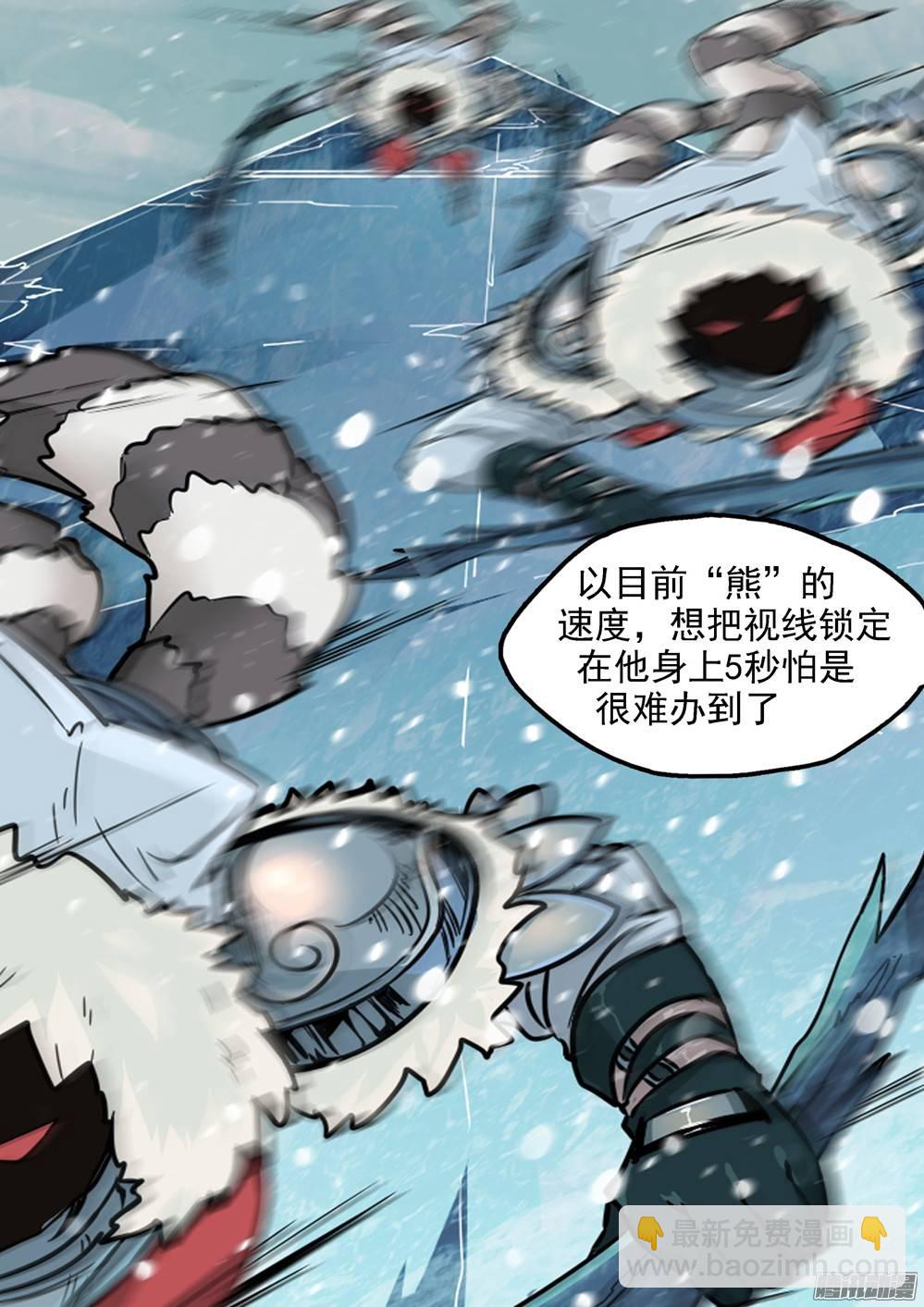 第229墓：墓碑与秋刀（上）-第234话