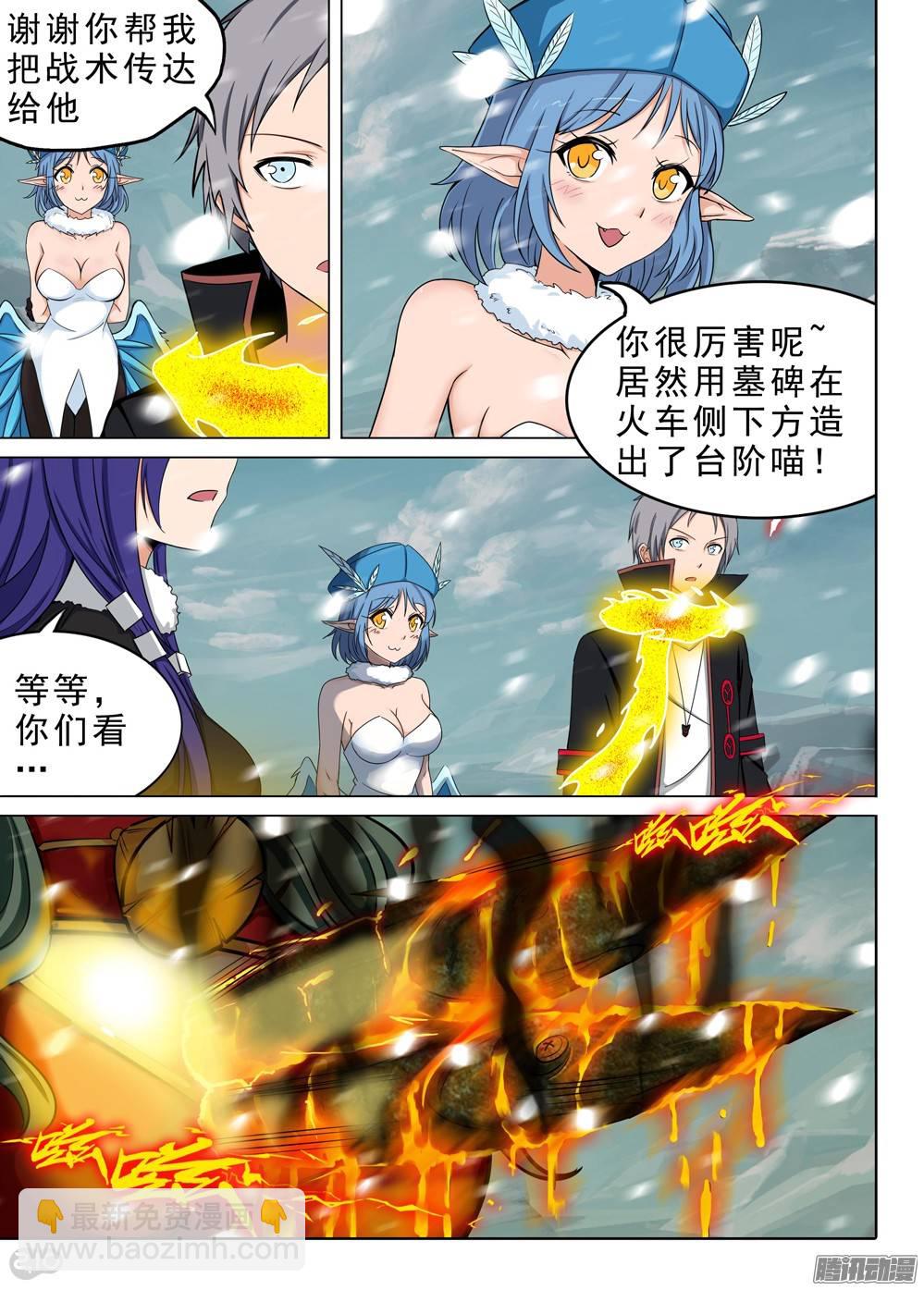 第231墓：恒星女神-第236话