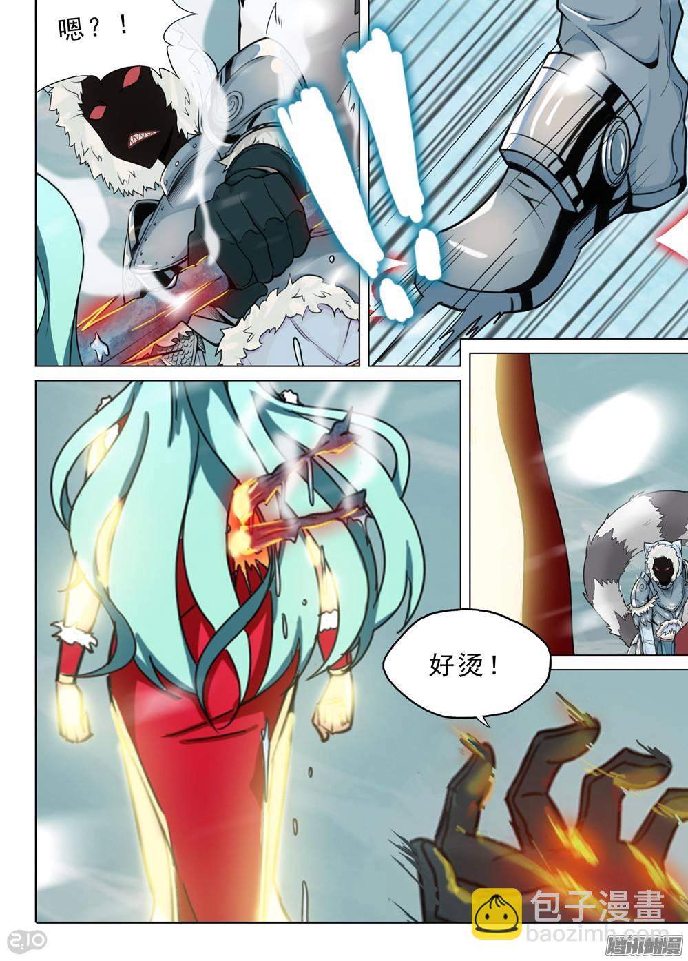 第231墓：恒星女神-第236话