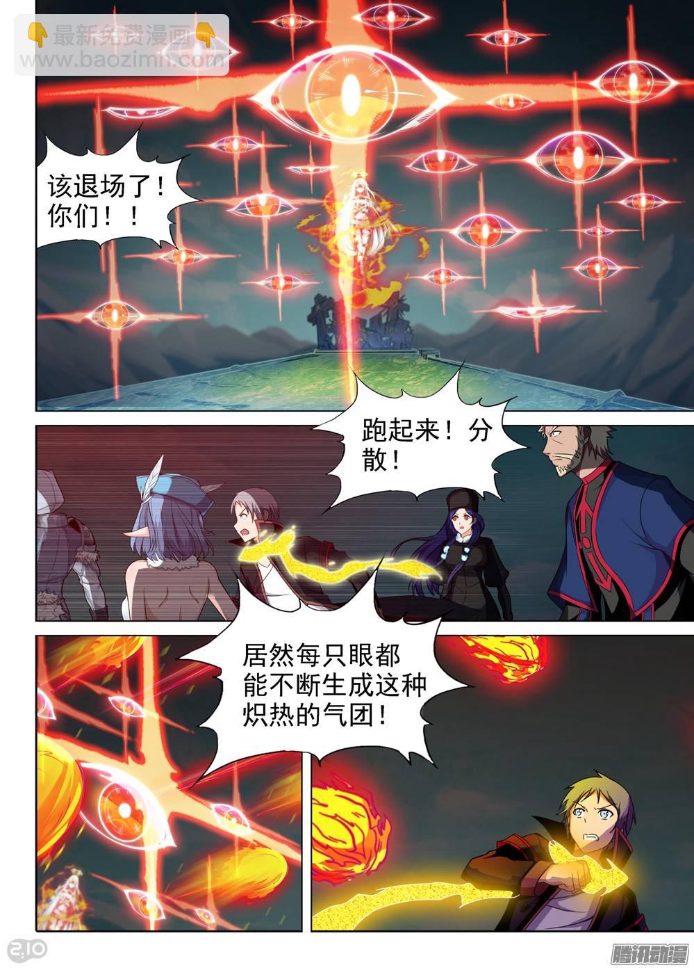 第231墓：恒星女神-第236话
