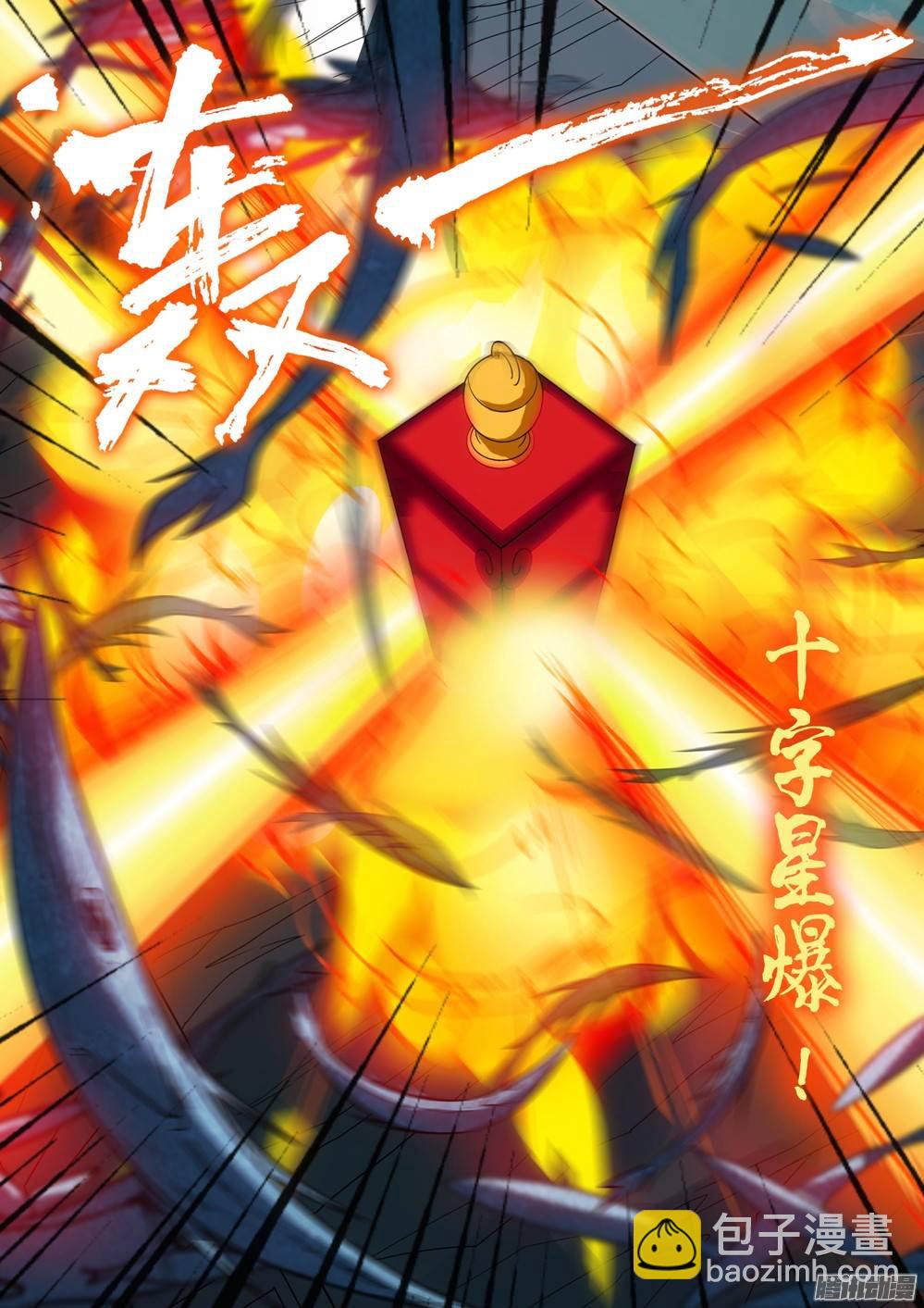 第231墓：恒星女神-第236话