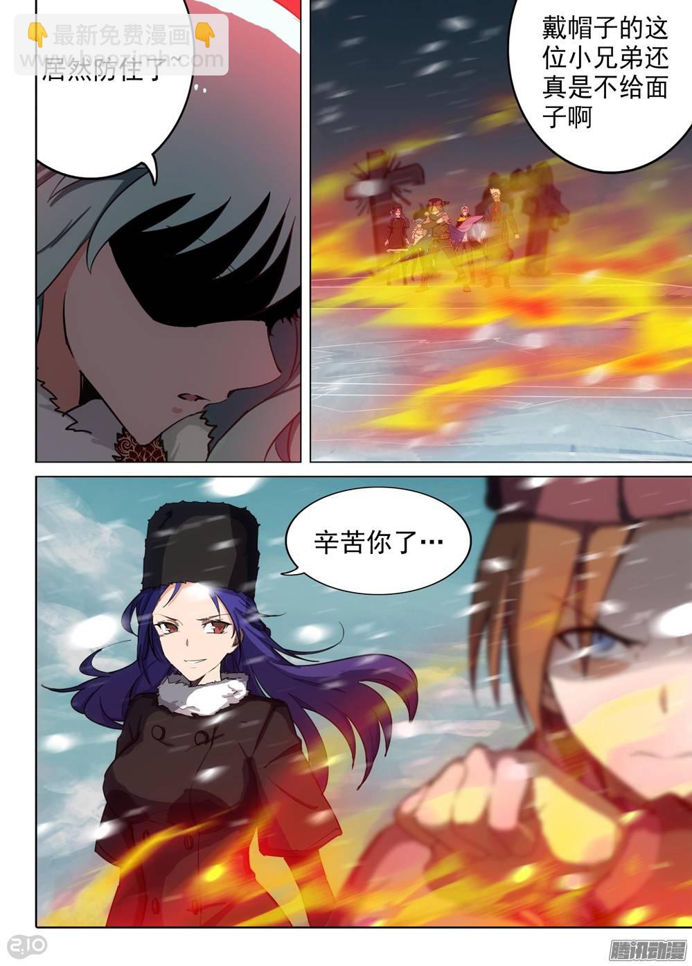 第231墓：恒星女神-第236话