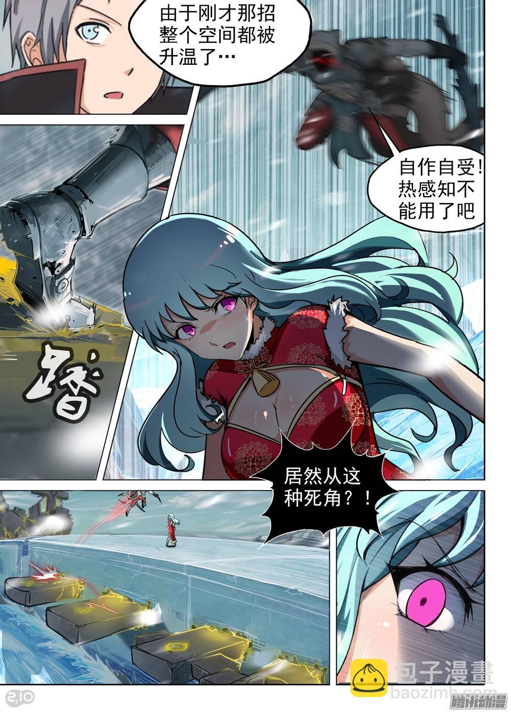 第231墓：恒星女神-第236话