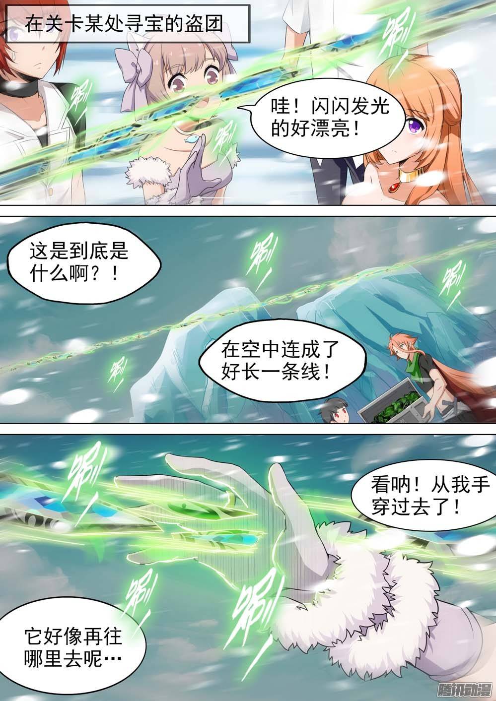 第233墓：八千里-第238话