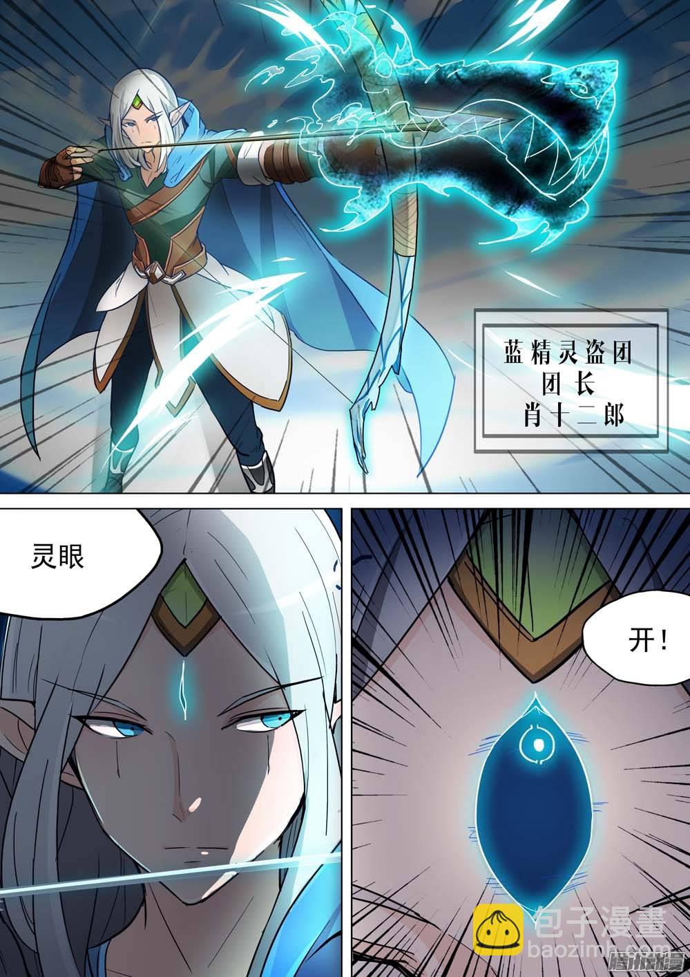 第233墓：八千里-第238话