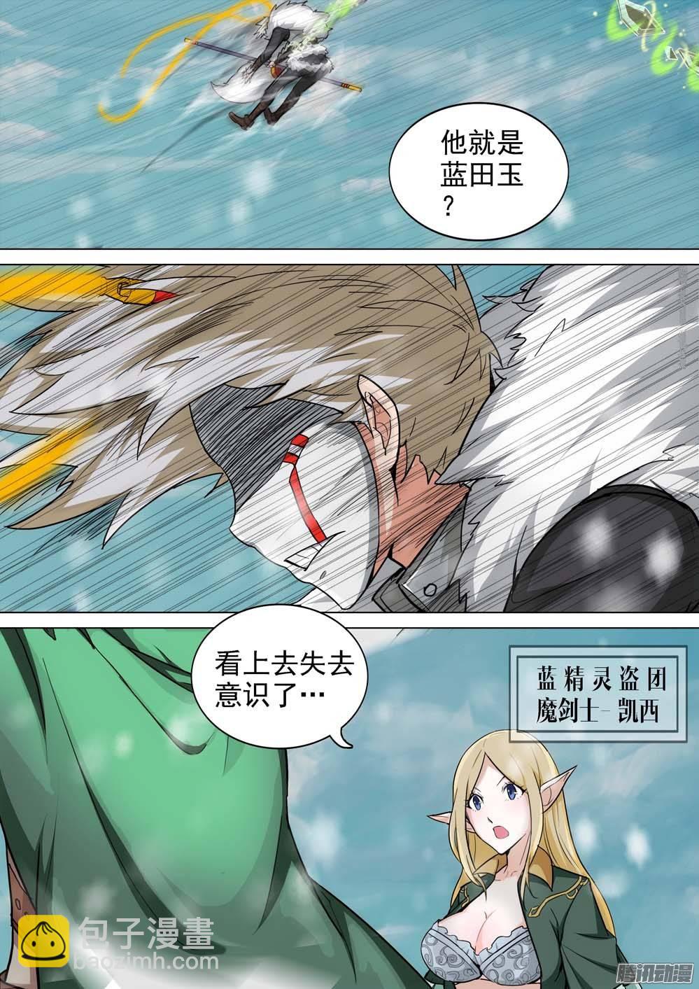 第233墓：八千里-第238话