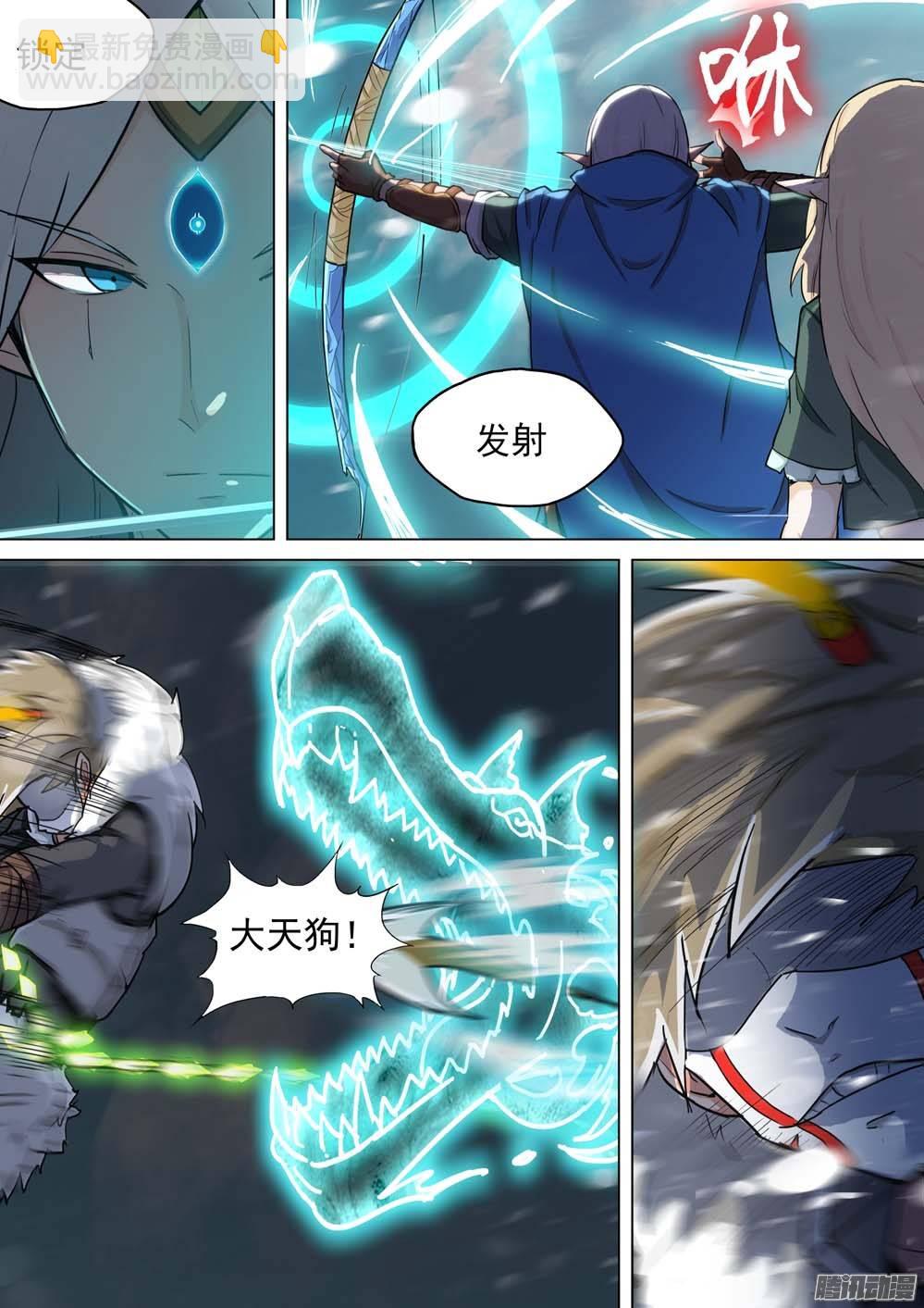 第233墓：八千里-第238话