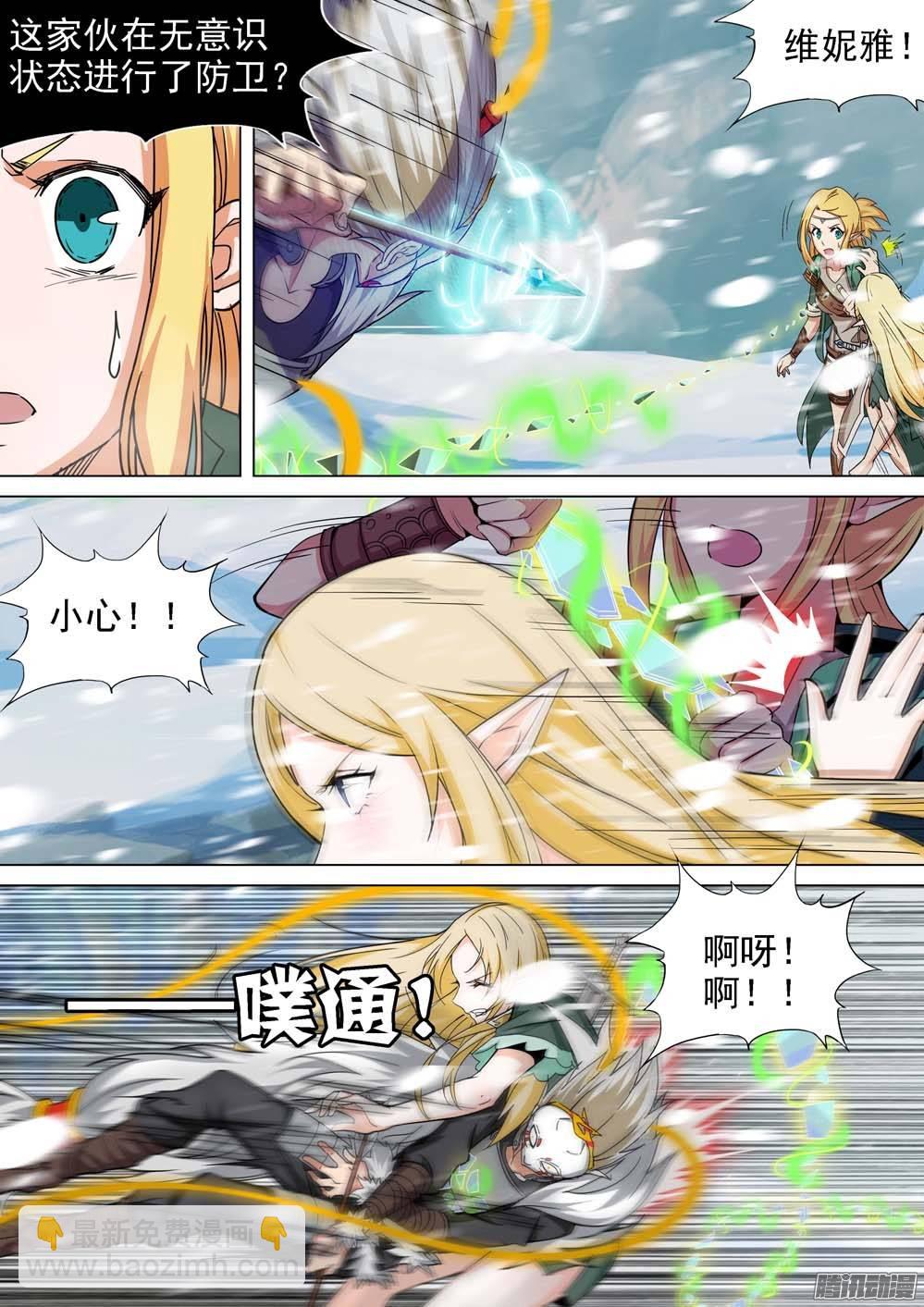 第233墓：八千里-第238话
