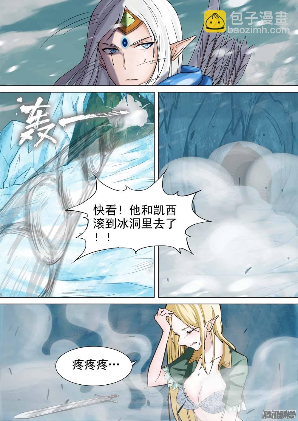 第233墓：八千里-第238话
