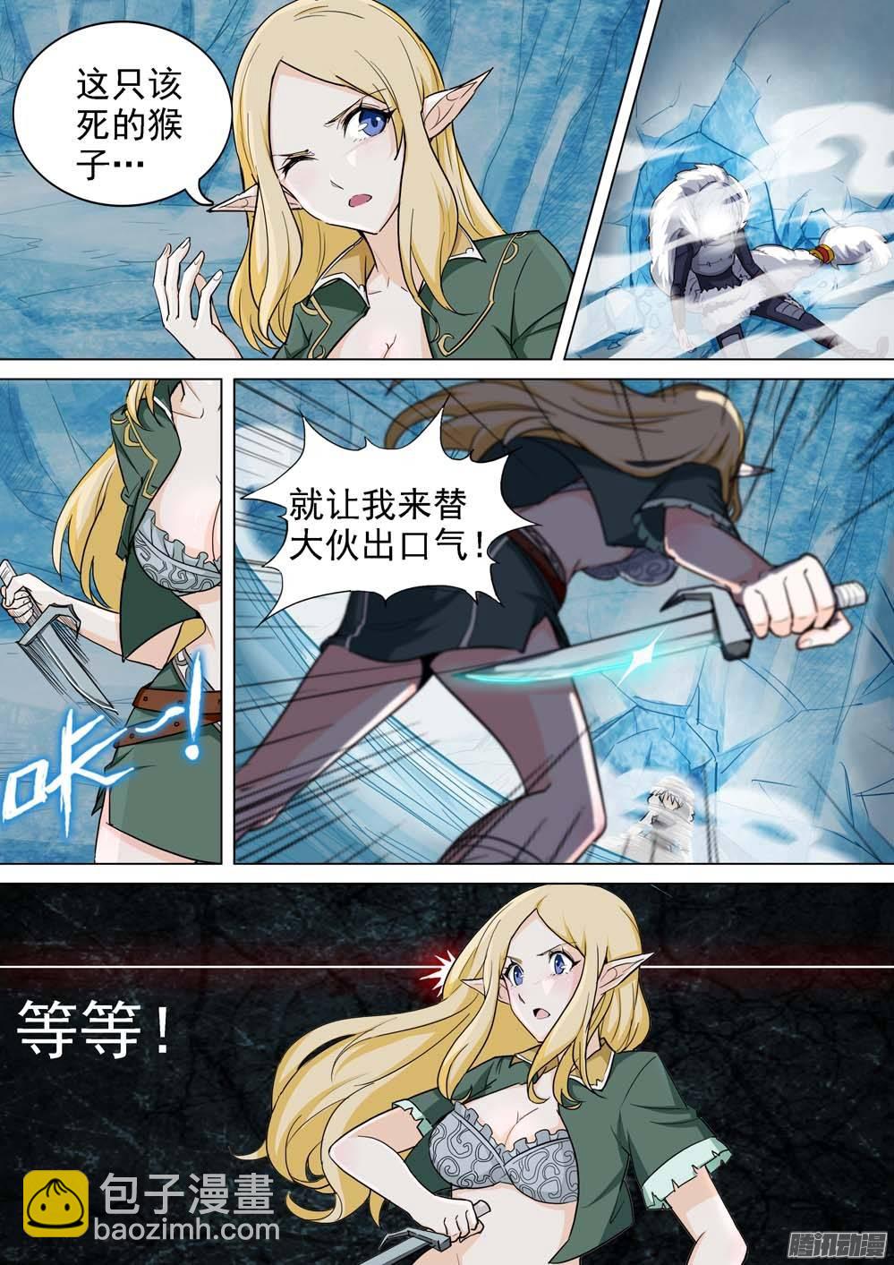 第233墓：八千里-第238话