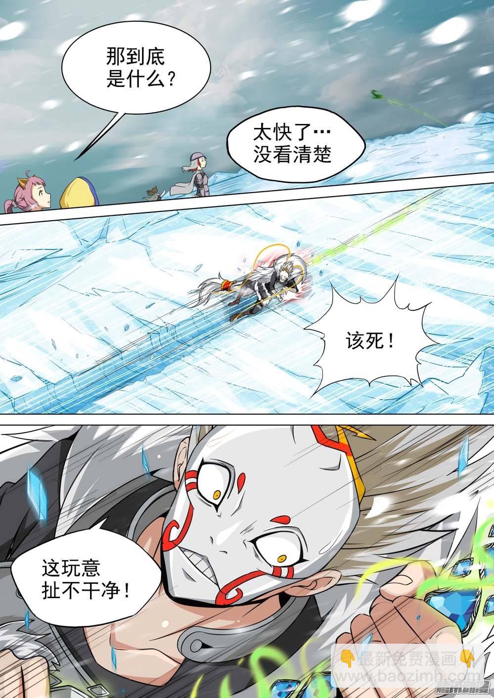 第233墓：八千里-第238话