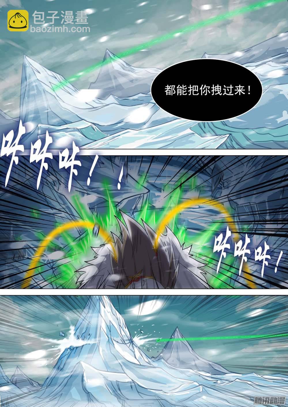 第233墓：八千里-第238话
