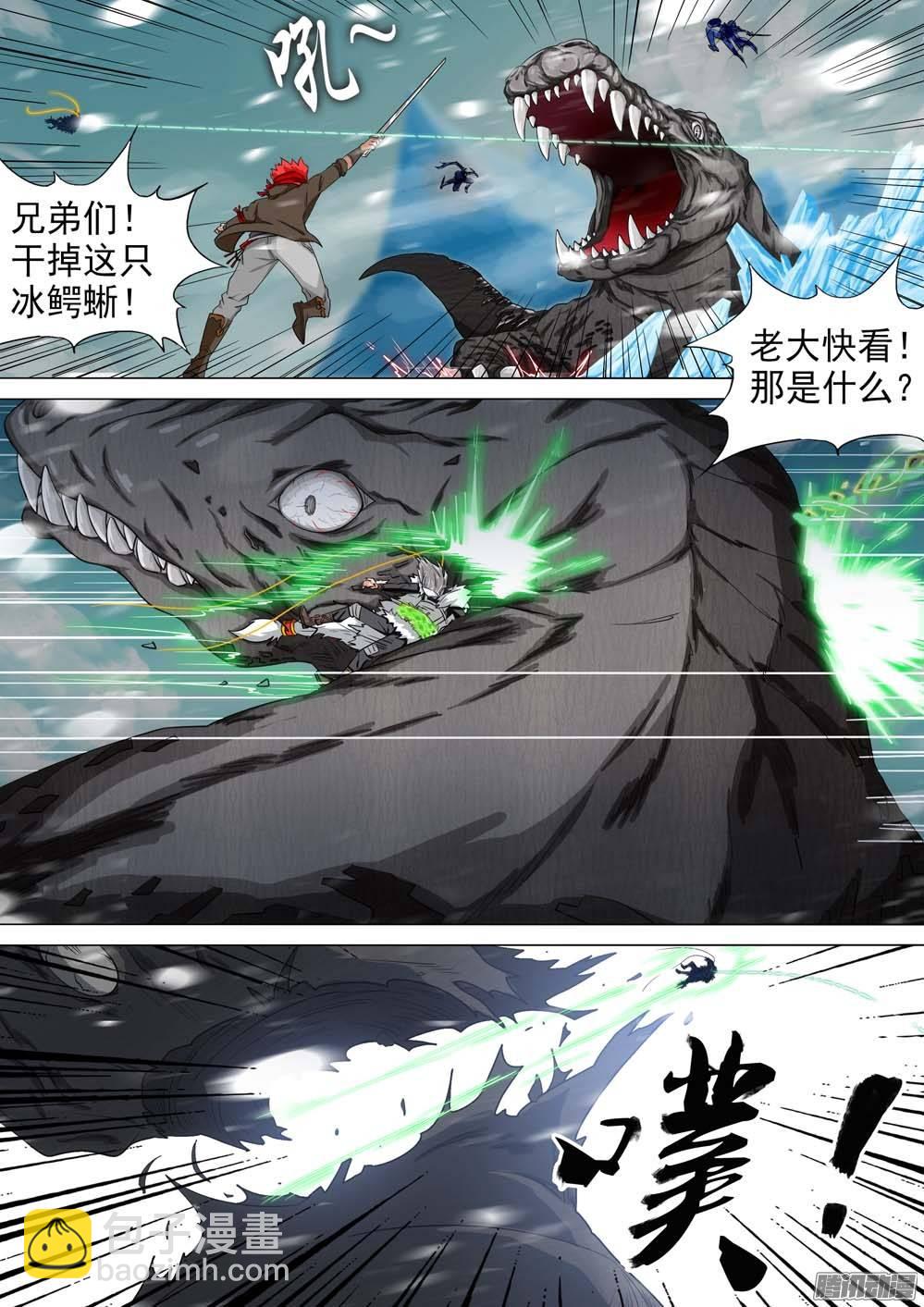 第233墓：八千里-第238话