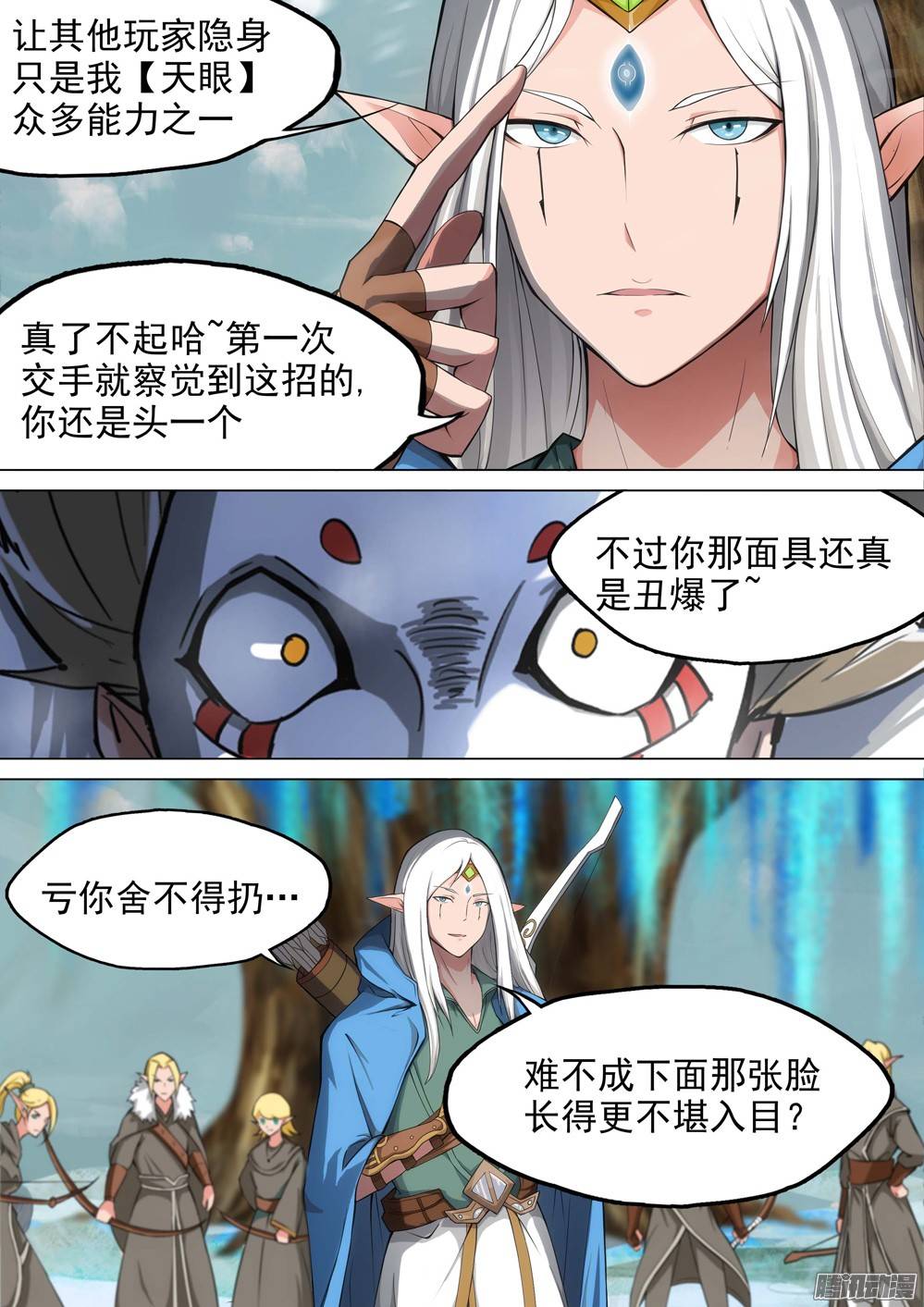 第235墓：众怒-第240话