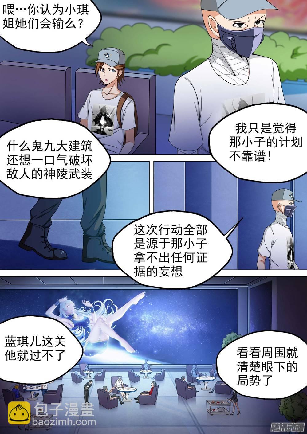 第235墓：众怒-第240话