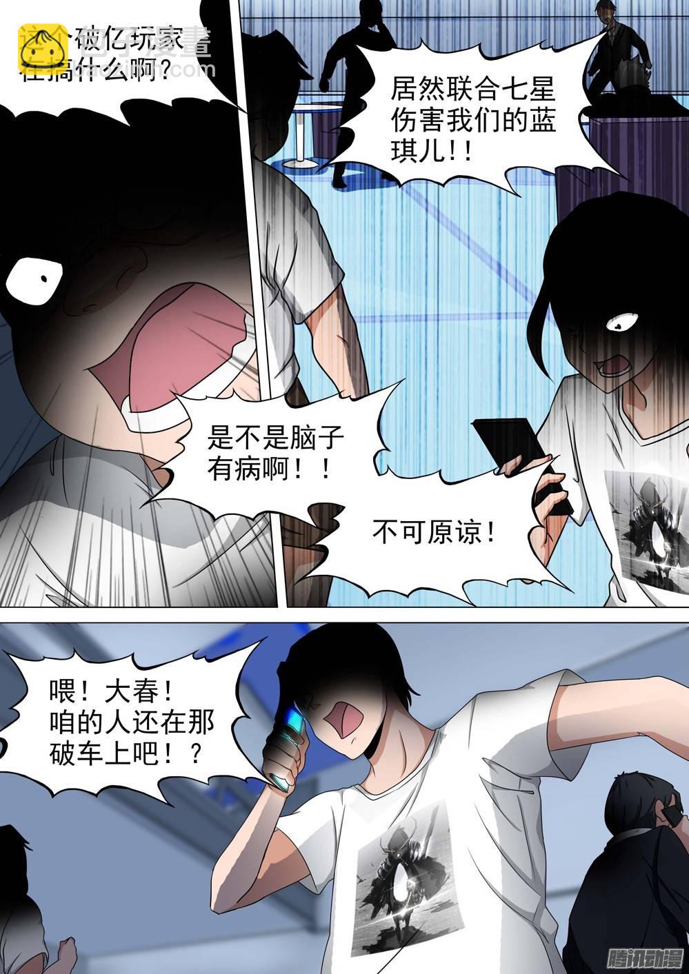 第235墓：众怒-第240话