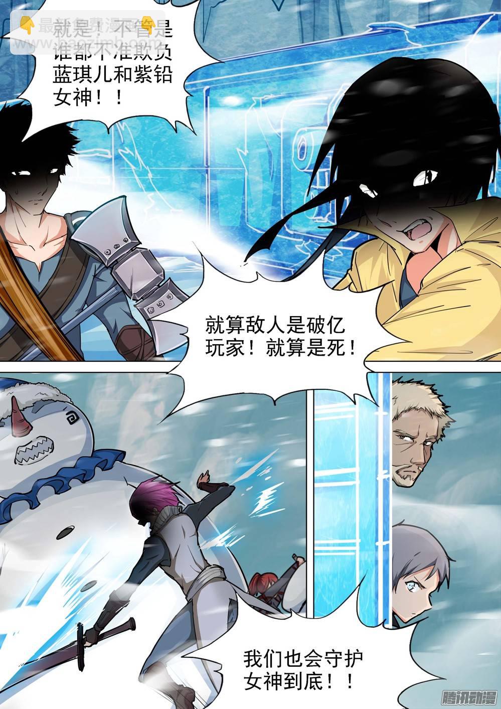 第235墓：众怒-第240话
