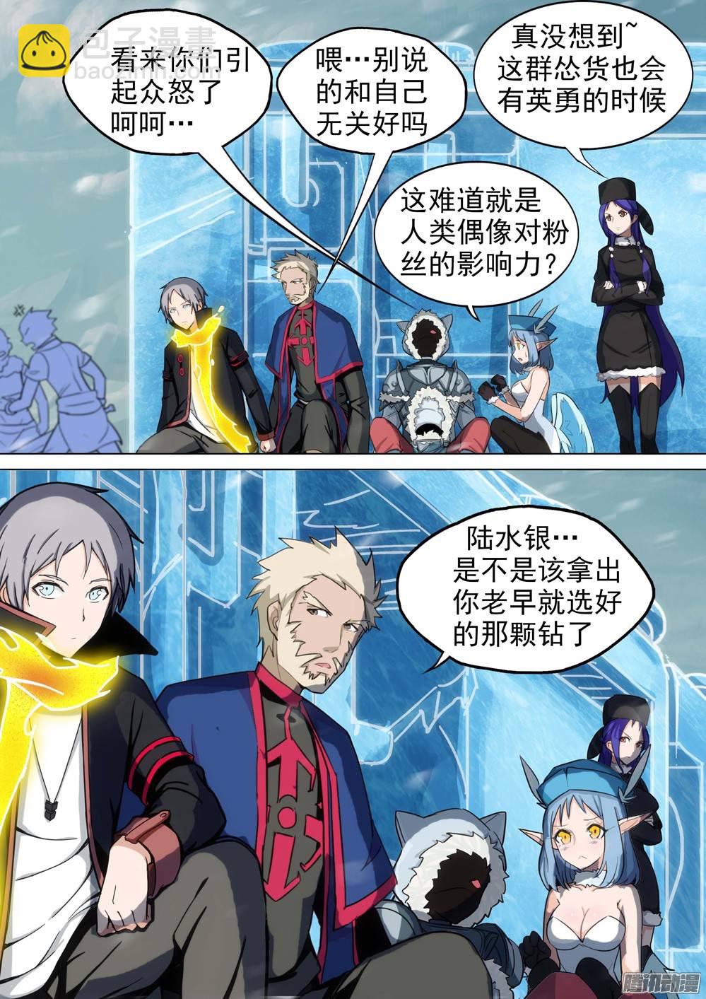 第235墓：众怒-第240话