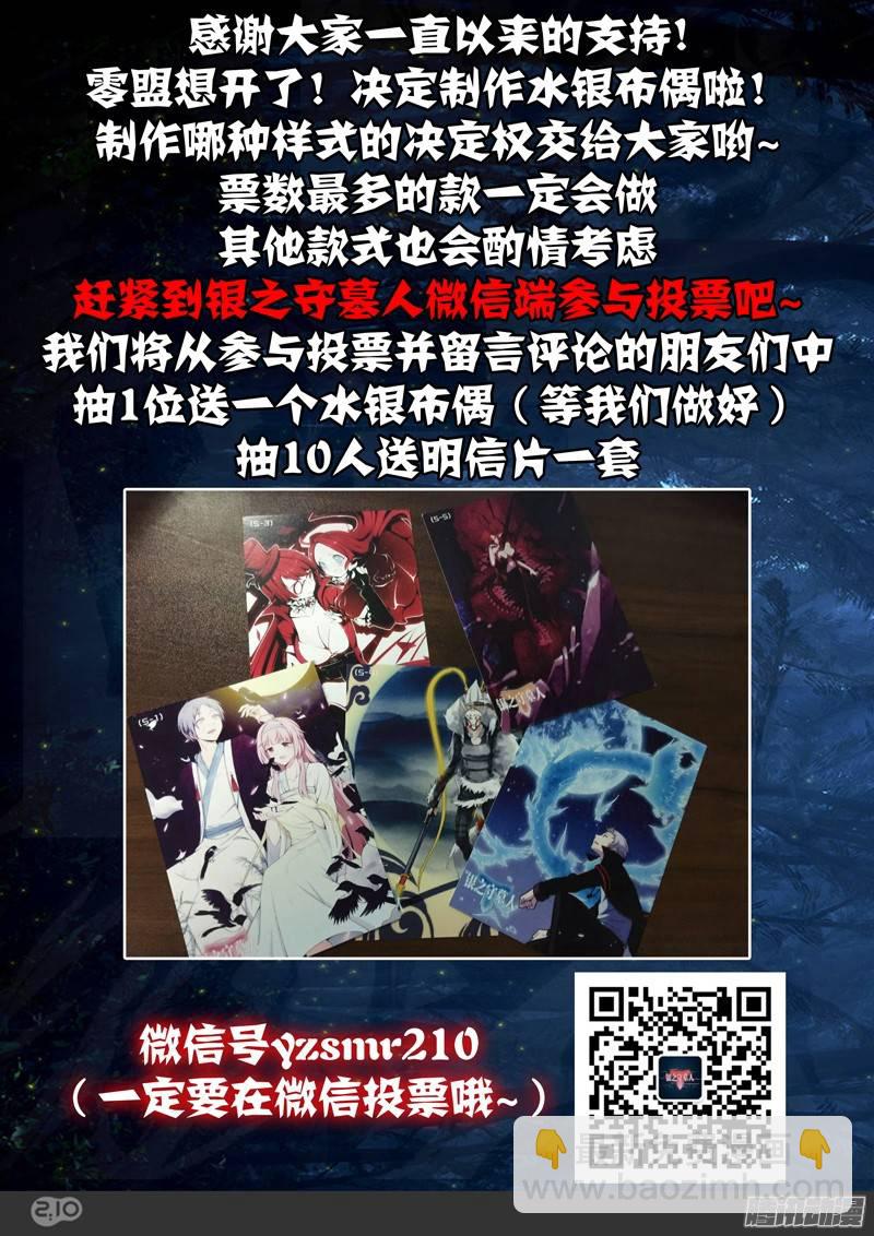 第235墓：众怒-第240话
