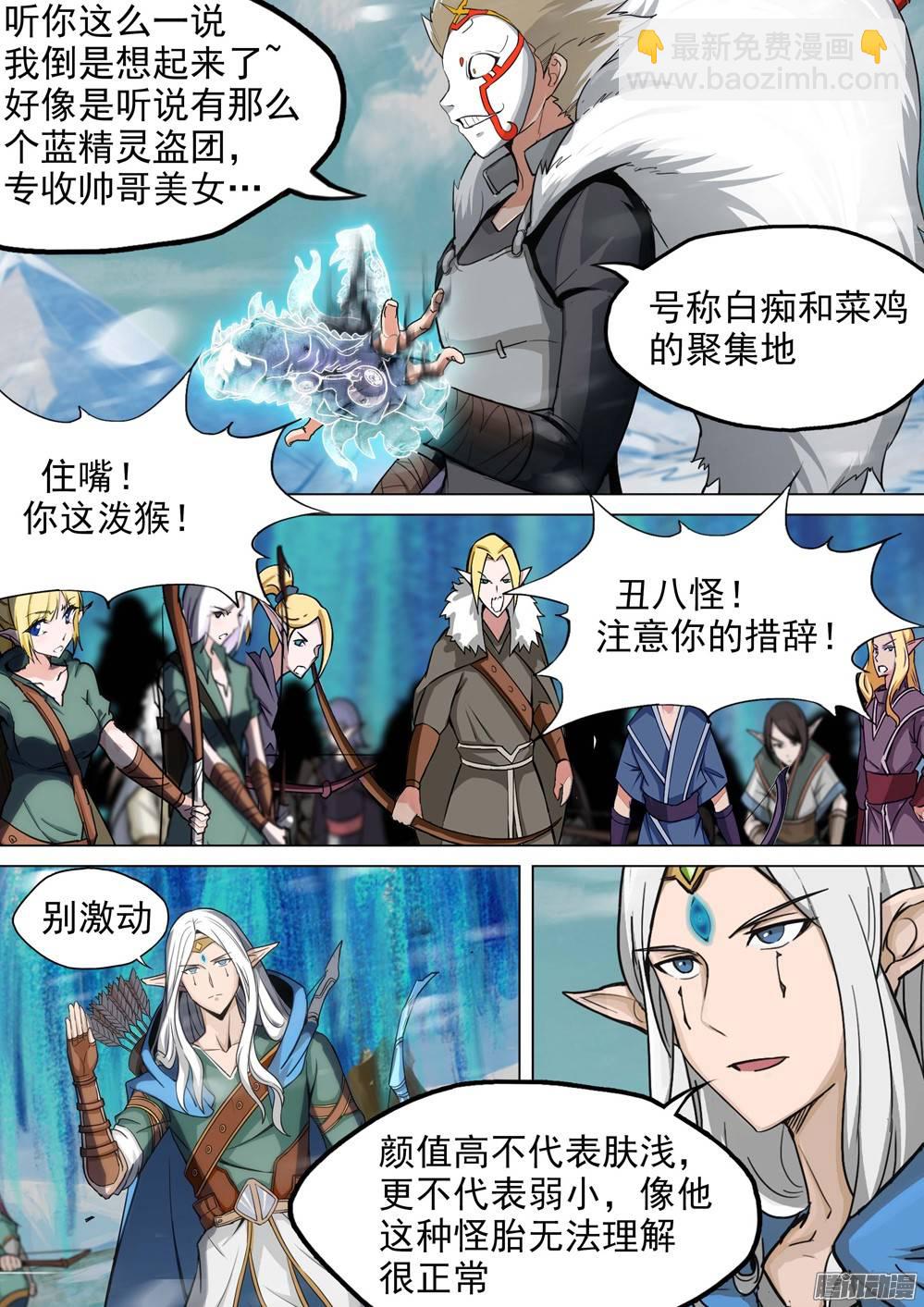 第235墓：众怒-第240话