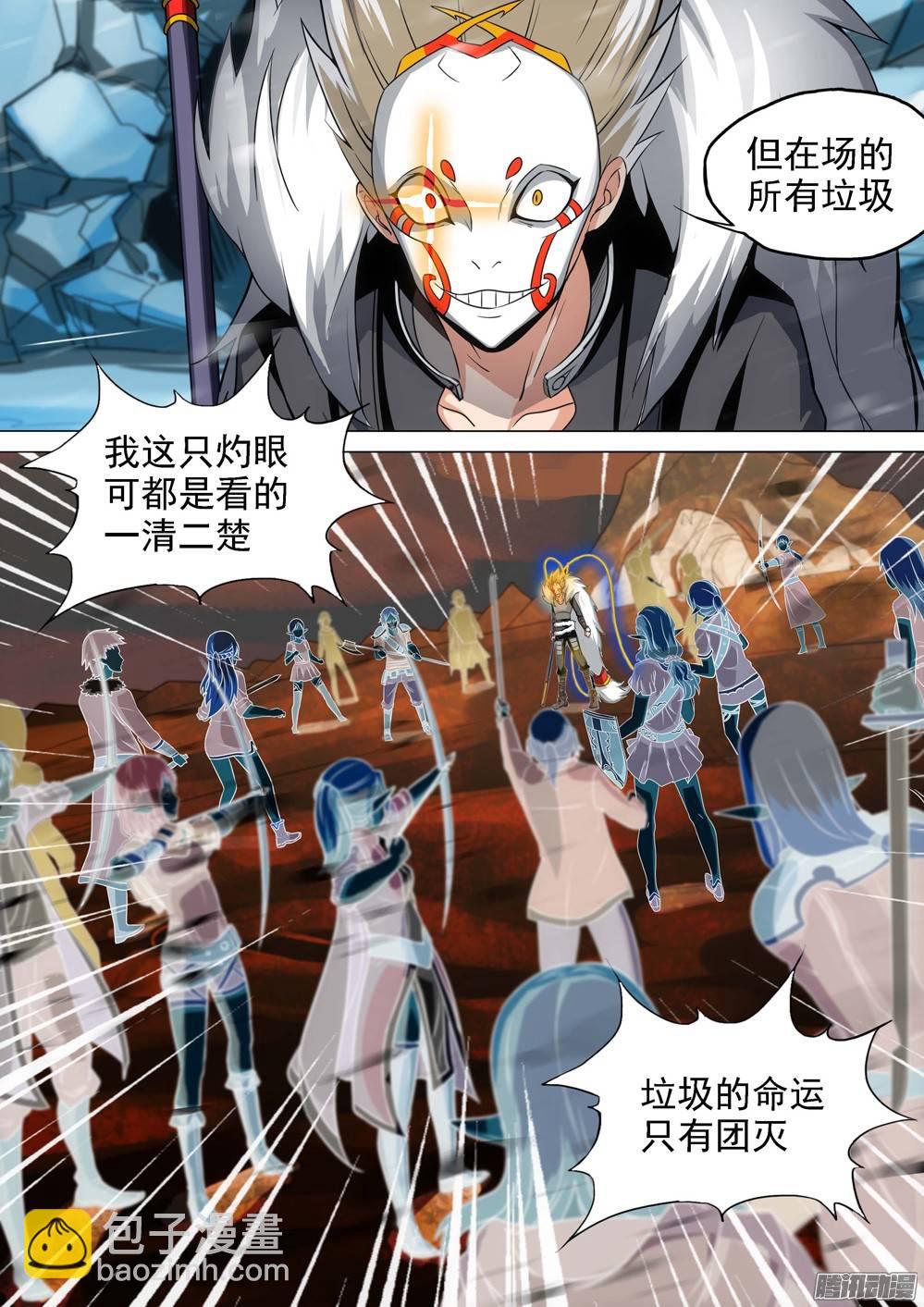 第235墓：众怒-第240话