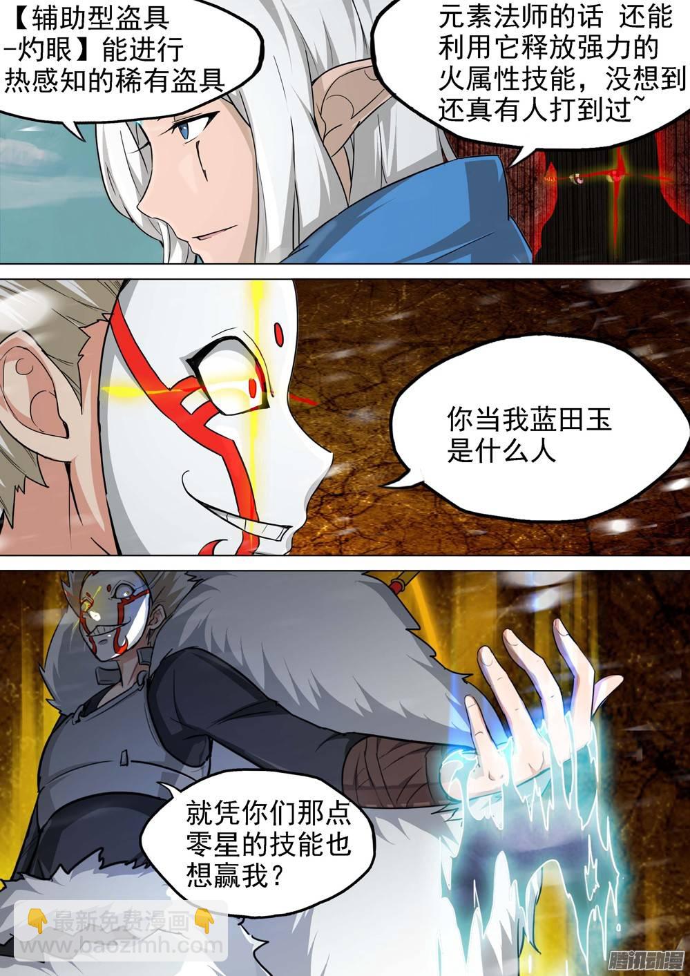 第235墓：众怒-第240话