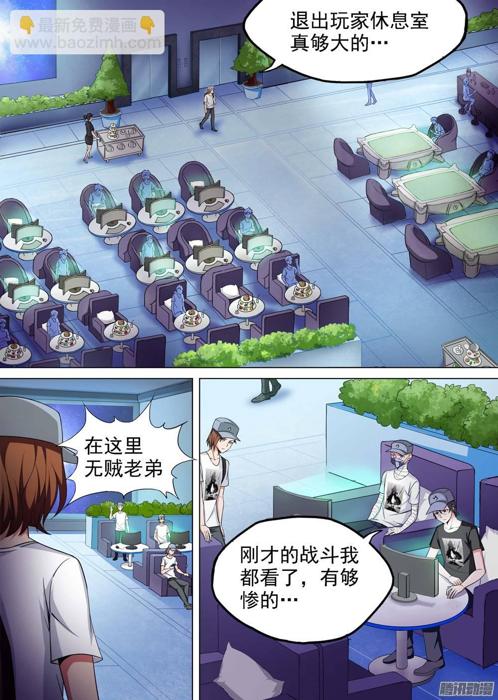 第235墓：众怒-第240话