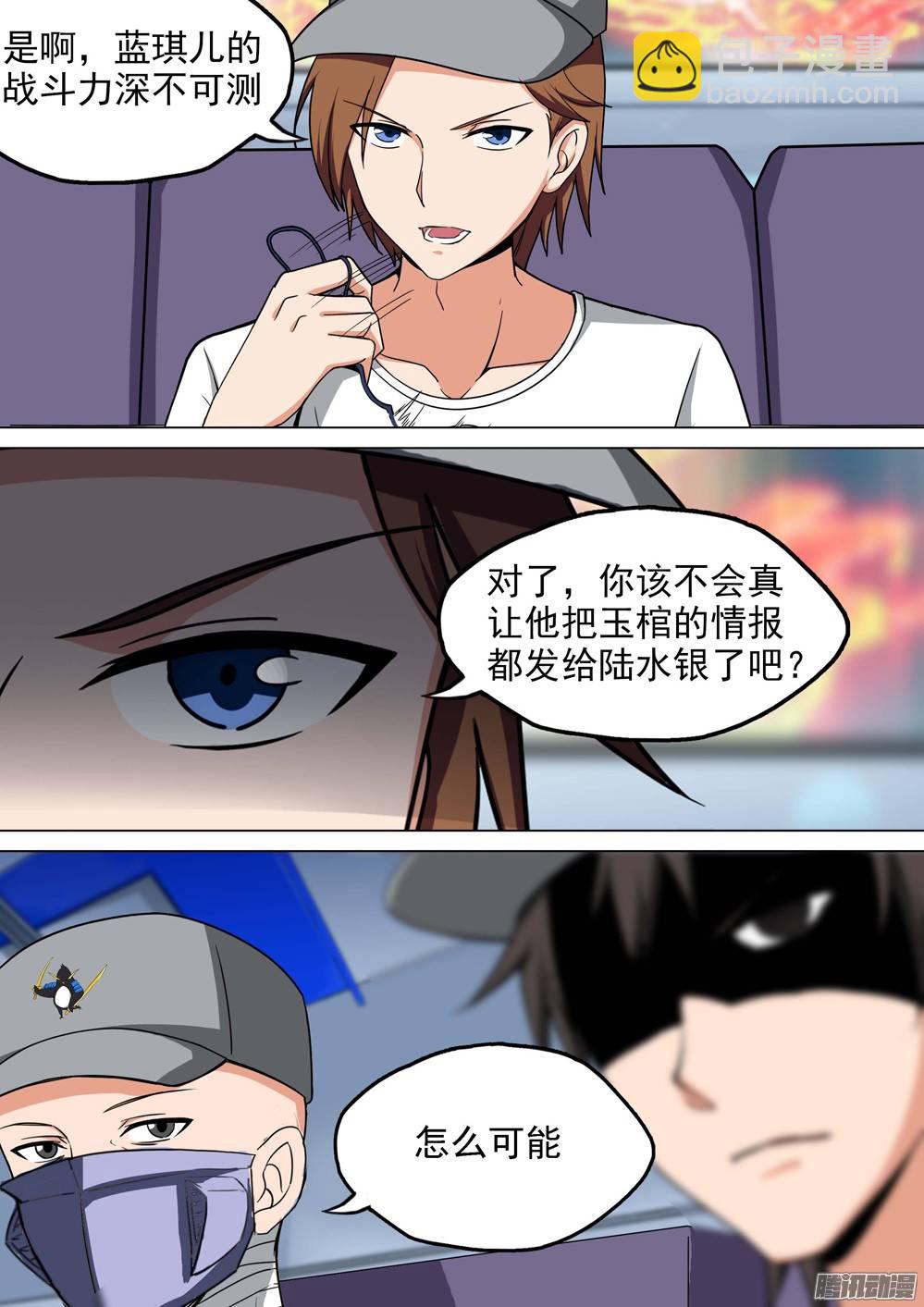 第235墓：众怒-第240话