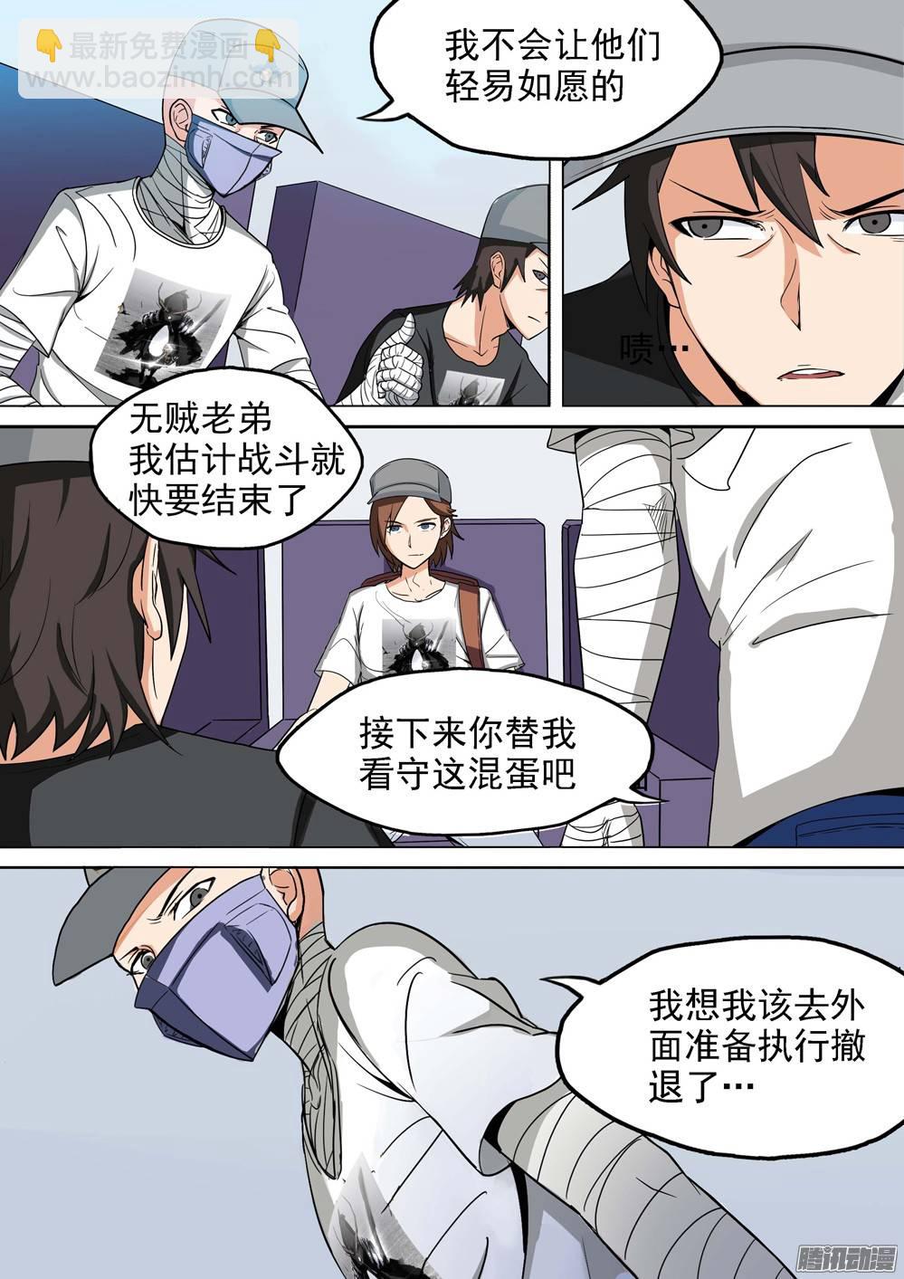 第235墓：众怒-第240话