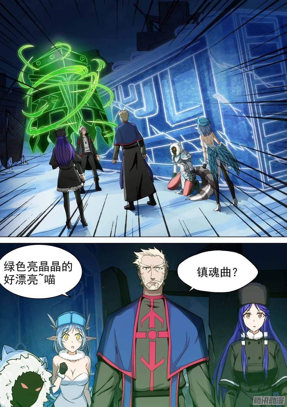 第237墓：镇魂曲（上）-第242话