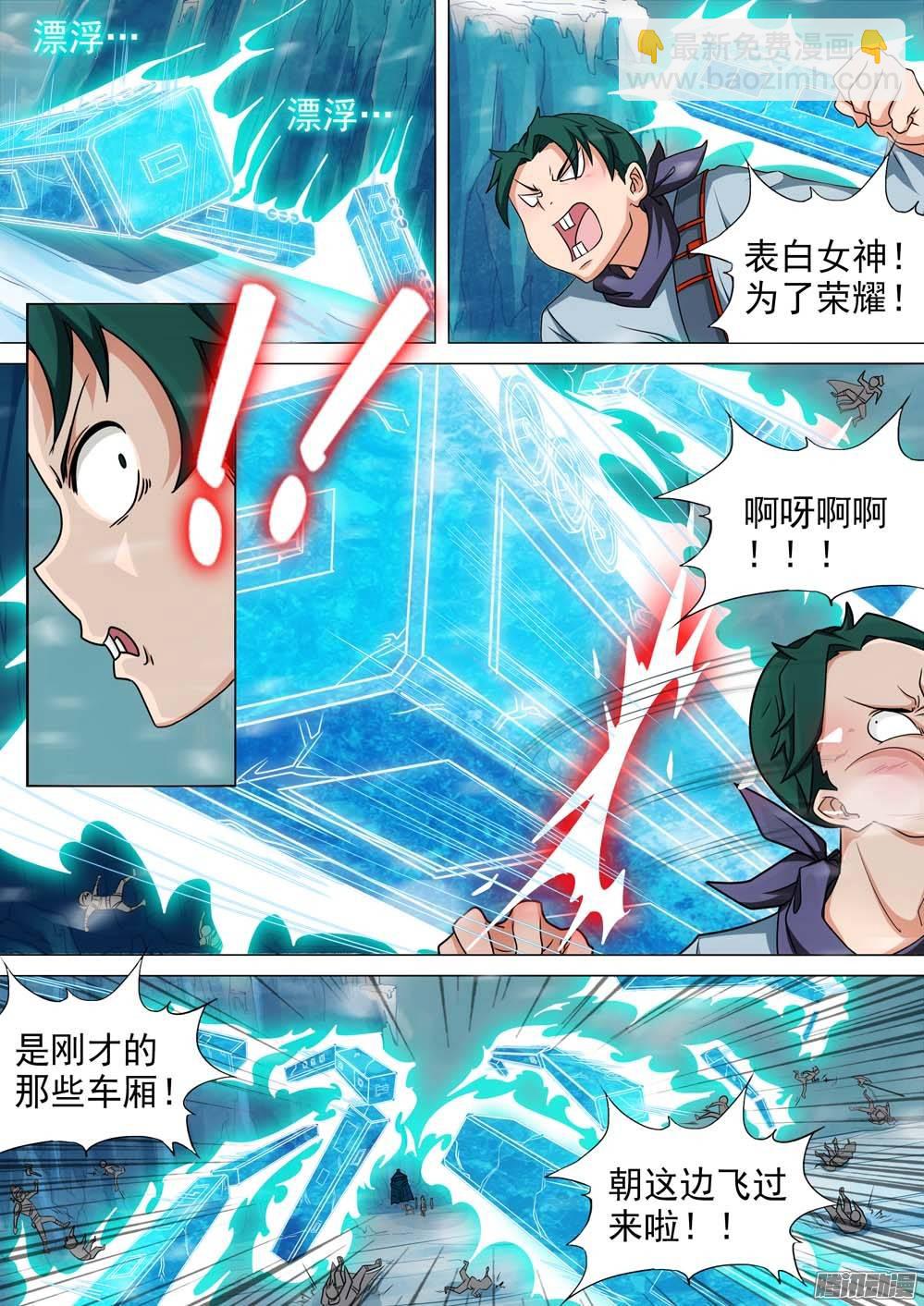 第237墓：镇魂曲（上）-第242话