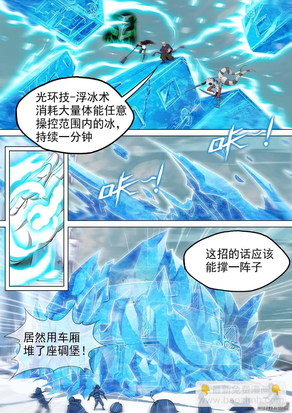 第237墓：镇魂曲（上）-第242话